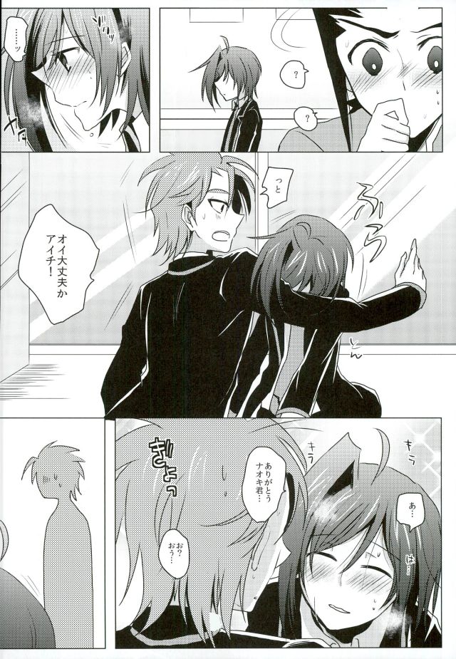 (スタンドアップ!11) [ガムテープ式 (なうち)] monopolistic (カードファイト!! ヴァンガード)