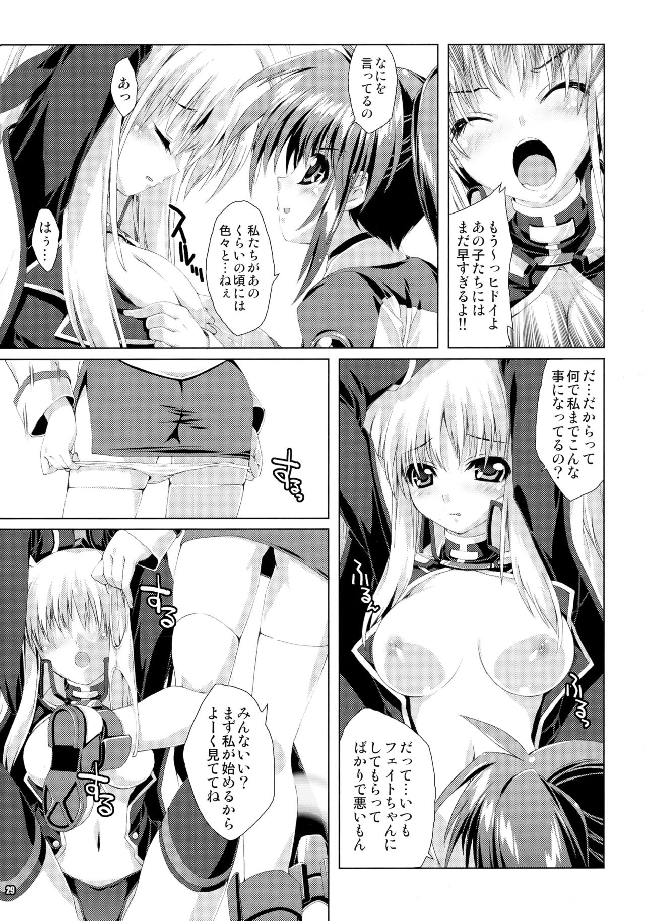 (COMIC1☆5) [魔法探偵社 (光姫満太郎)] SUMMARY VERSION 2 (よろず)