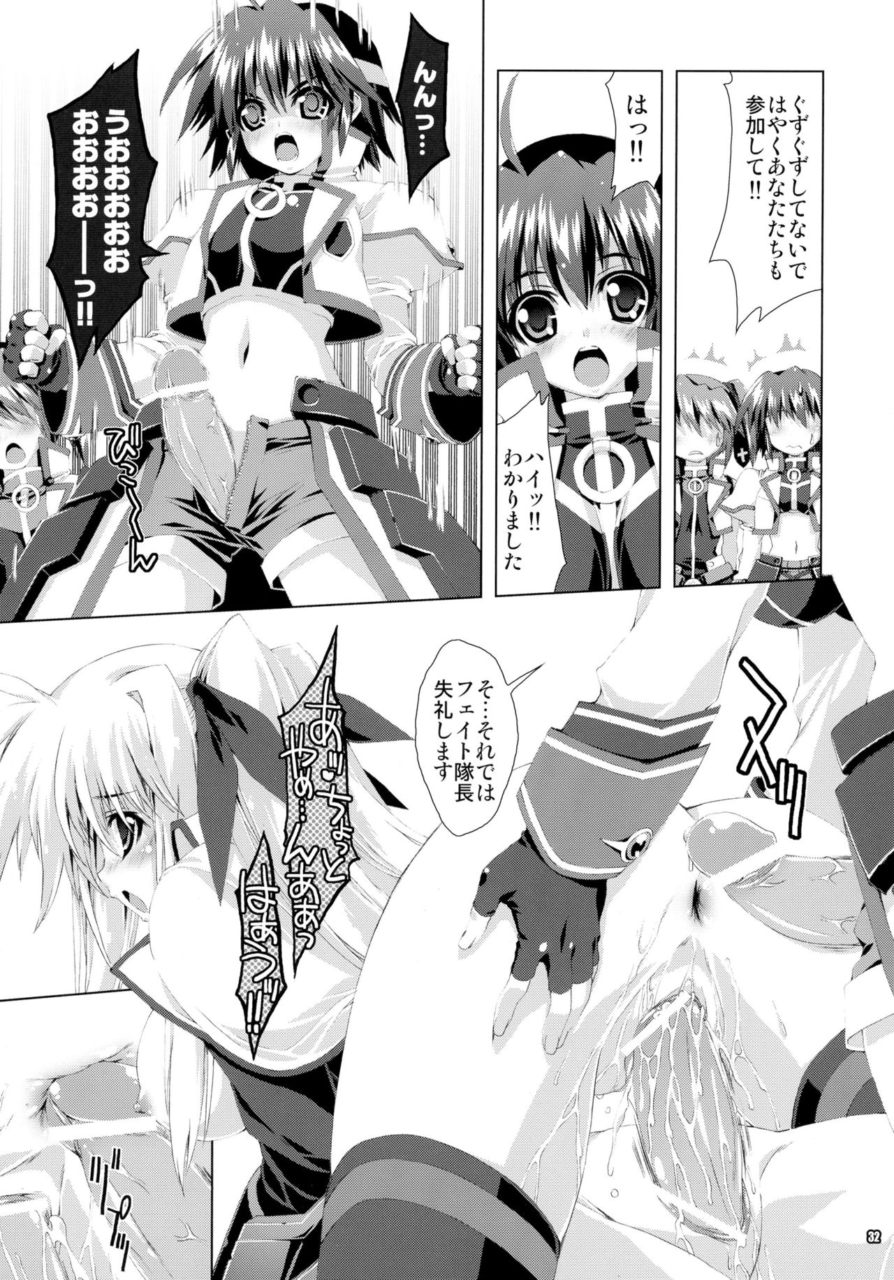 (COMIC1☆5) [魔法探偵社 (光姫満太郎)] SUMMARY VERSION 2 (よろず)