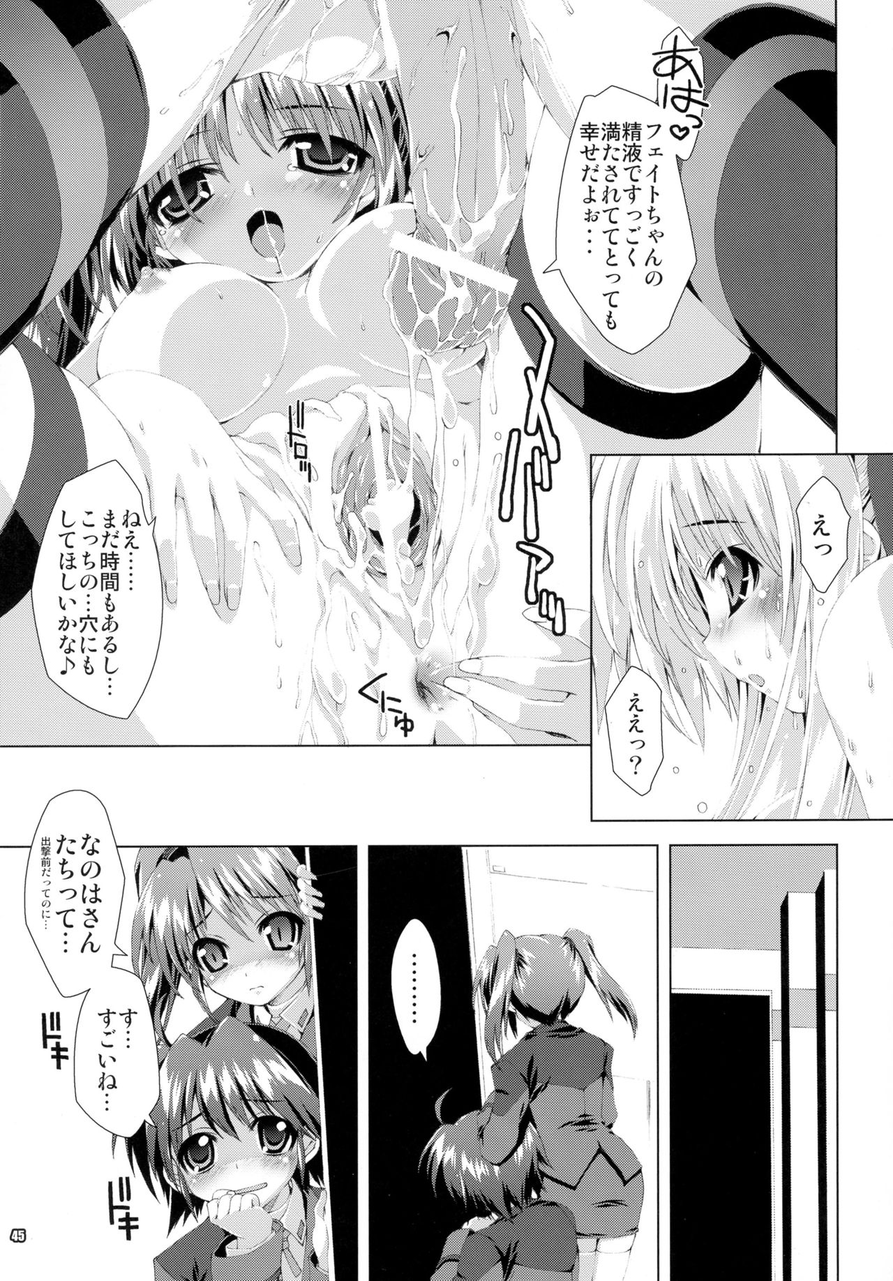 (COMIC1☆5) [魔法探偵社 (光姫満太郎)] SUMMARY VERSION 2 (よろず)