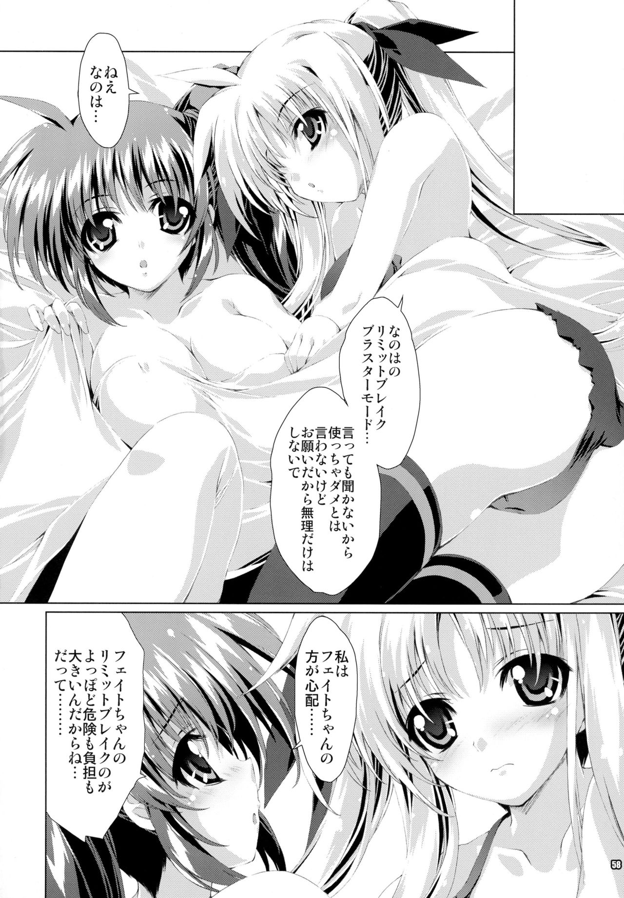 (COMIC1☆5) [魔法探偵社 (光姫満太郎)] SUMMARY VERSION 2 (よろず)