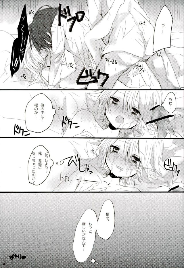 (HARUCC17) [shispu (ライカ)] よろしいならばどちらもだ。 (カードファイト!! ヴァンガード)