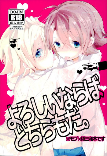 (HARUCC17) [shispu (ライカ)] よろしいならばどちらもだ。 (カードファイト!! ヴァンガード)