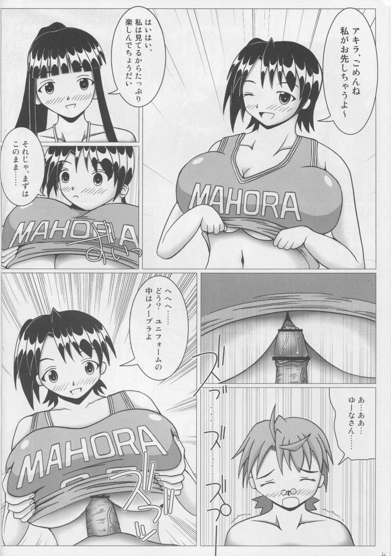 (COMIC1☆2) [SHi's Laboratory (SHINGO)] ぱい☆まて 4 (魔法先生ネギま!)