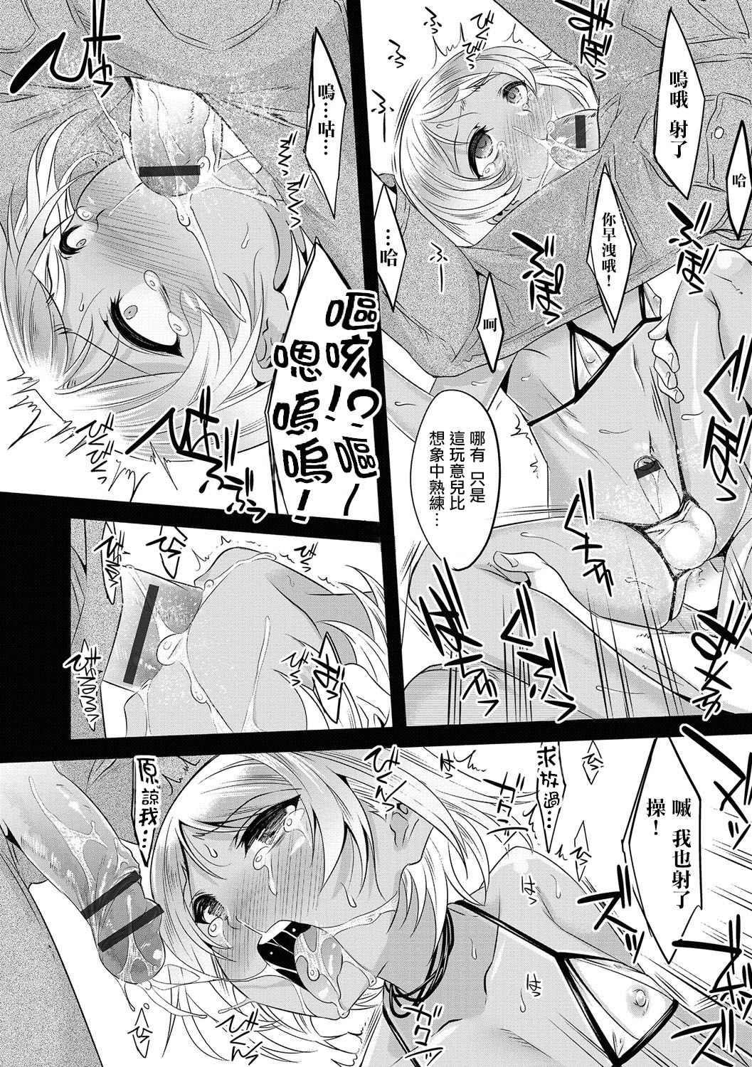 [七松建司] 続▪クズの復讐 (オトコのコHEAVEN'S DOOR 5) [中国翻訳] [DL版]