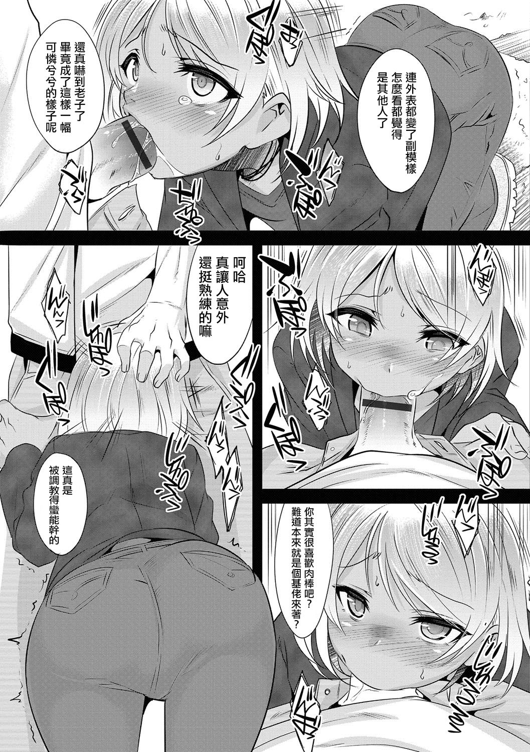 [七松建司] 続▪クズの復讐 (オトコのコHEAVEN'S DOOR 5) [中国翻訳] [DL版]