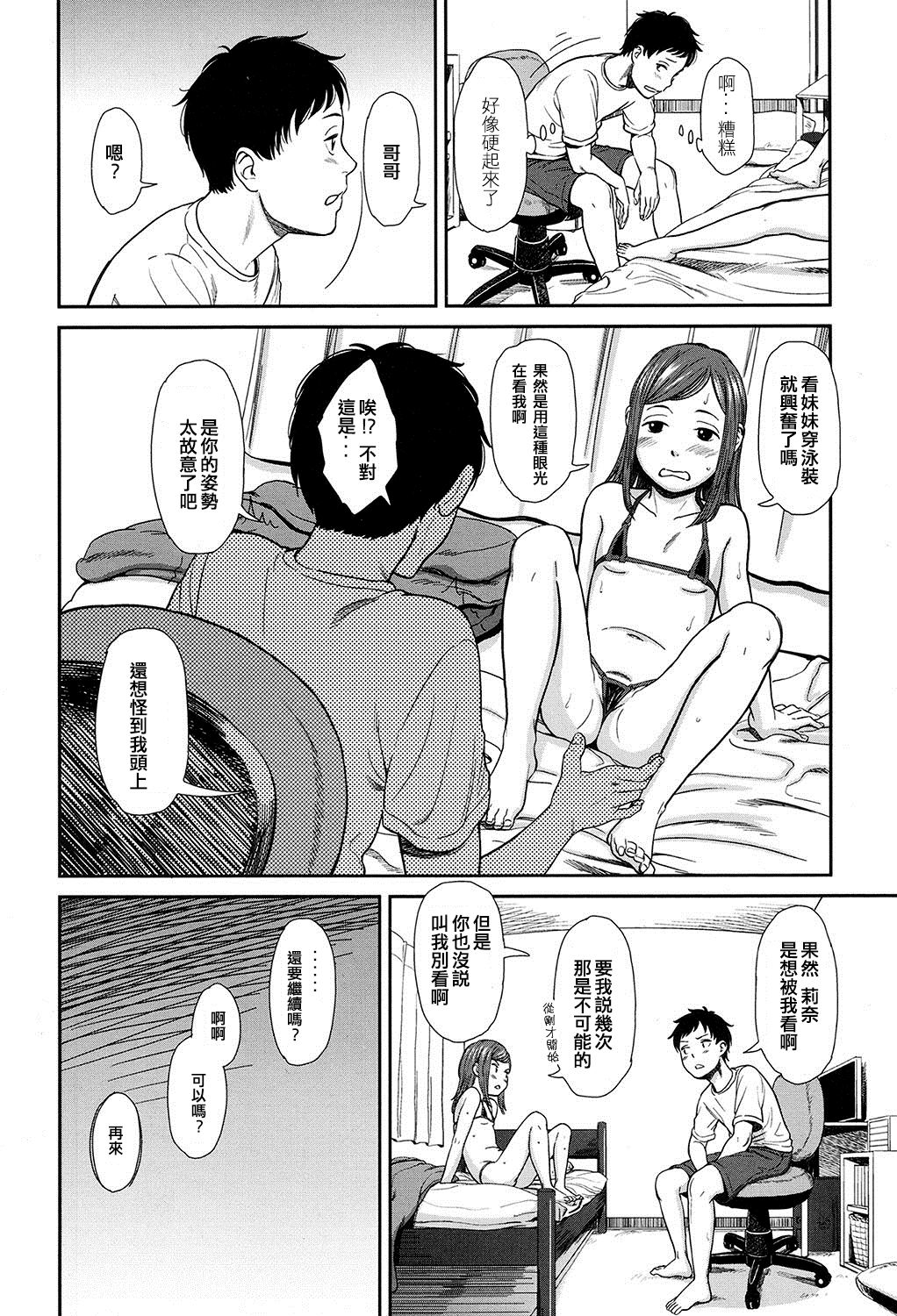 [鬼束直] つんつん (COMIC LO 2017年1月号) [中国翻訳] [DL版]