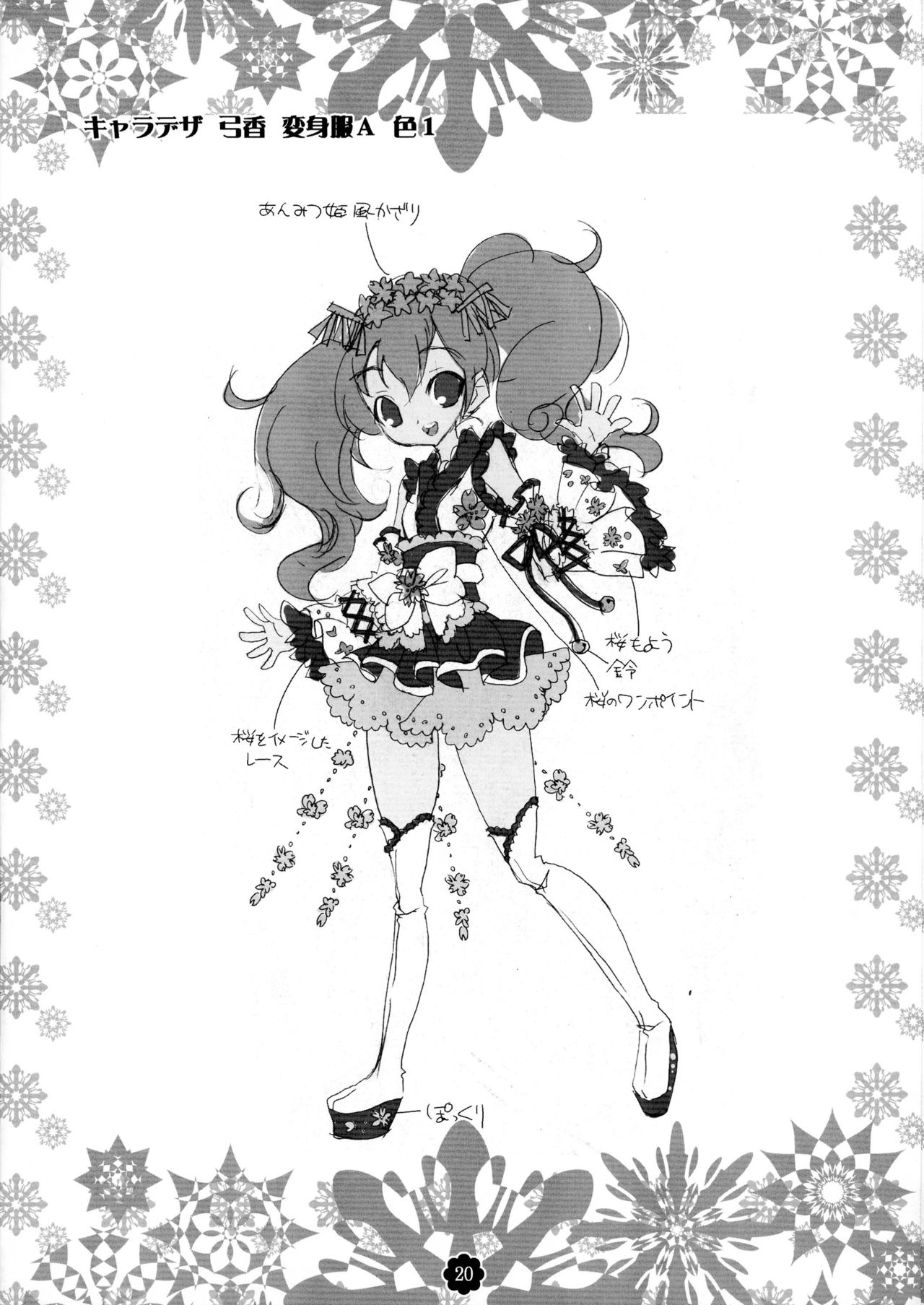 [RIKI (RIKI)] ギソウ=カノジョ本