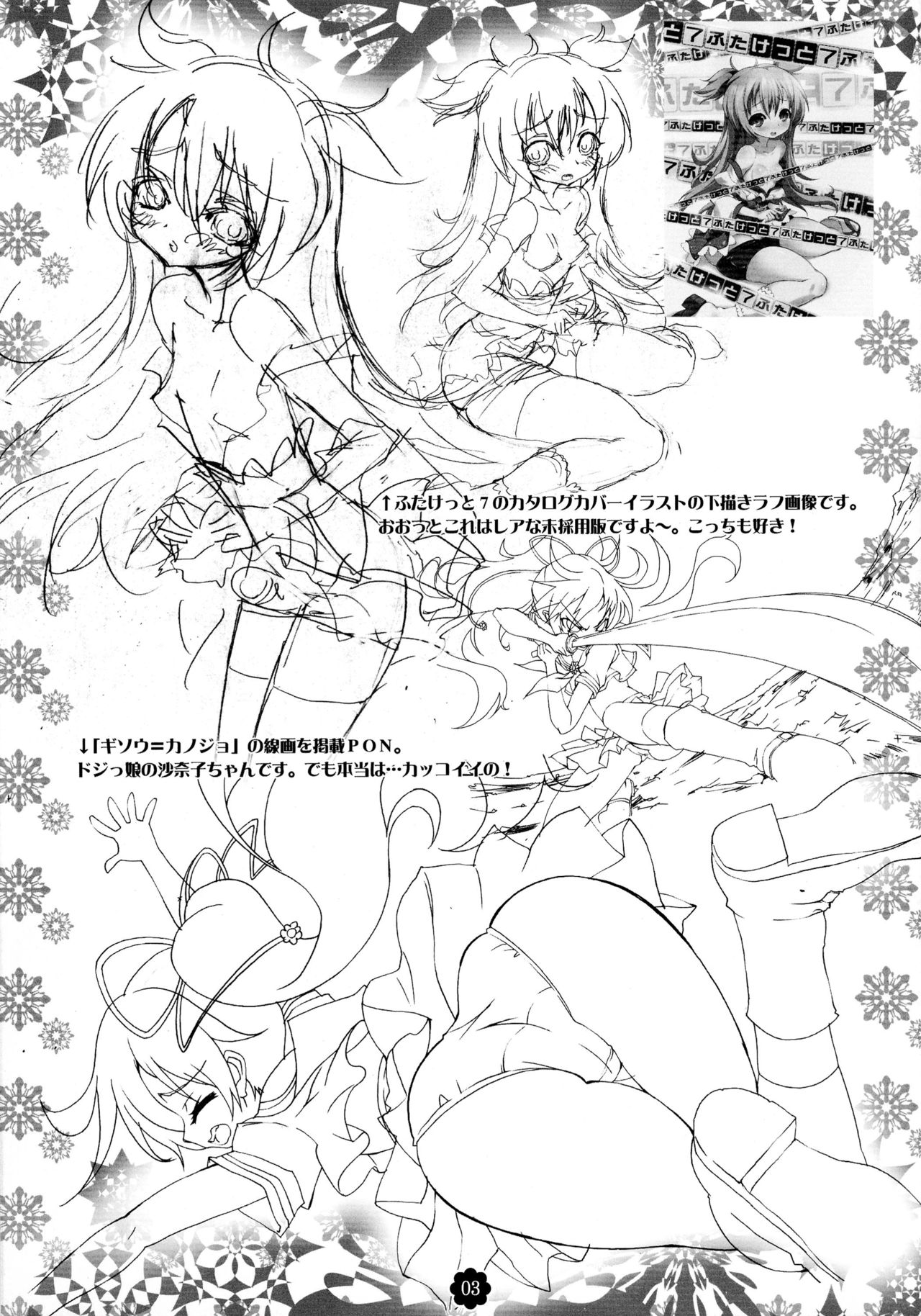 [RIKI (RIKI)] ギソウ=カノジョ本