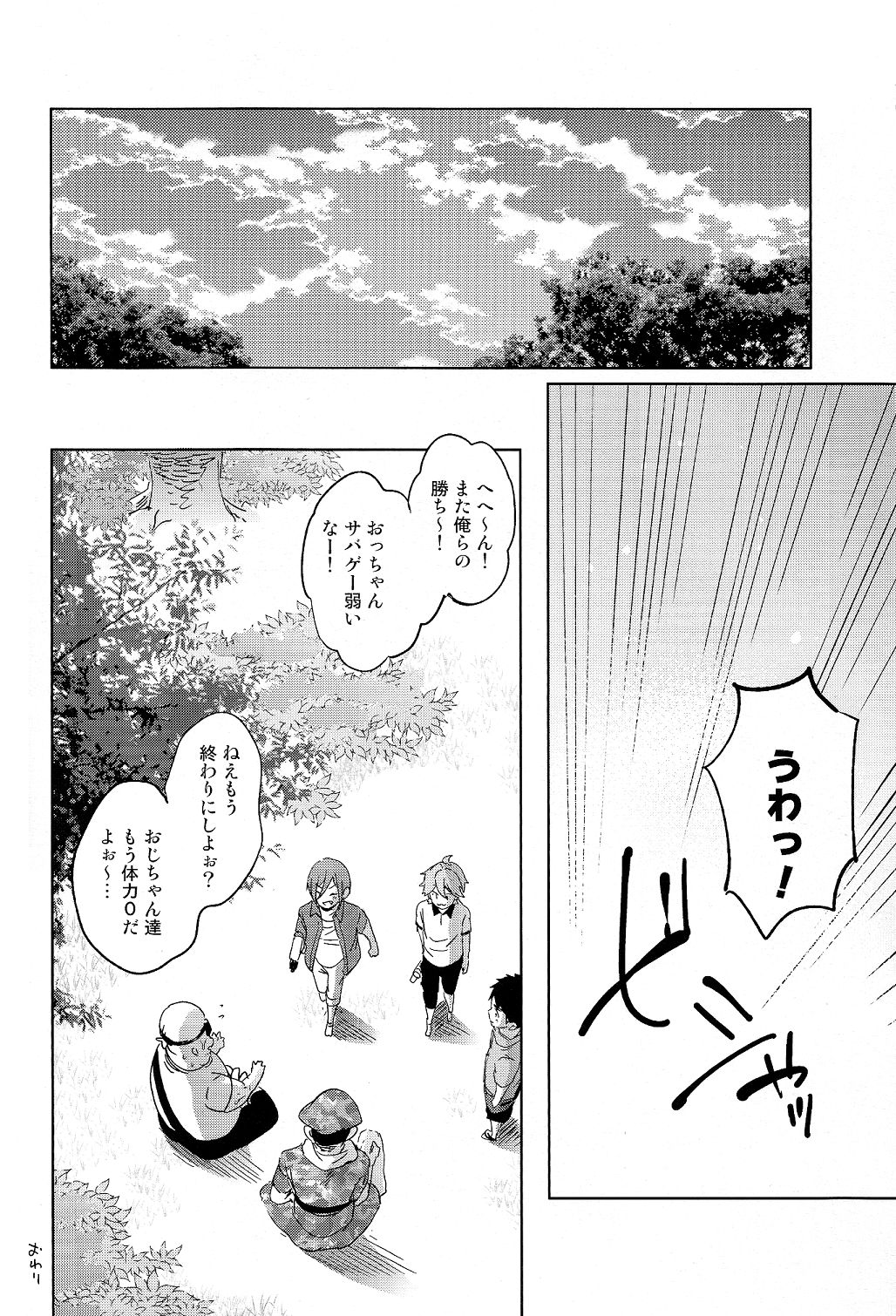 (Splash! 3) [あめりかん☆ろっく (コタロー)] おじさんとあそぼ (Free!)