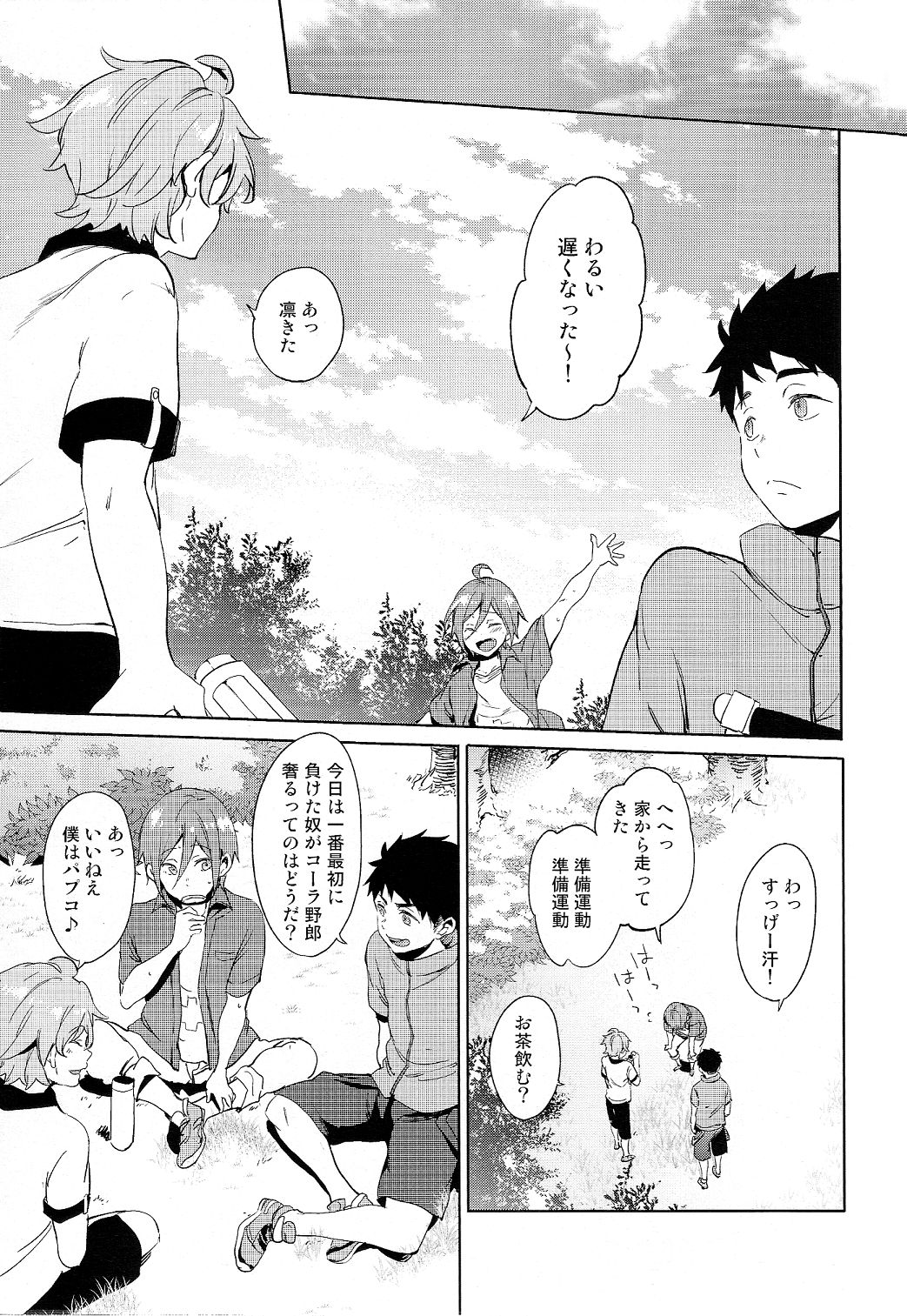 (Splash! 3) [あめりかん☆ろっく (コタロー)] おじさんとあそぼ (Free!)