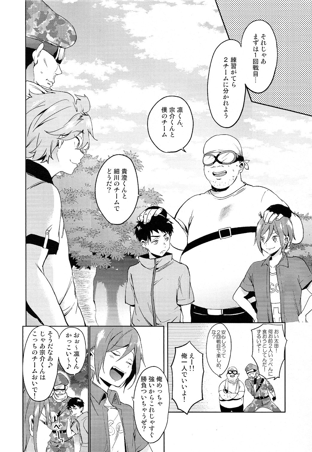 (Splash! 3) [あめりかん☆ろっく (コタロー)] おじさんとあそぼ (Free!)