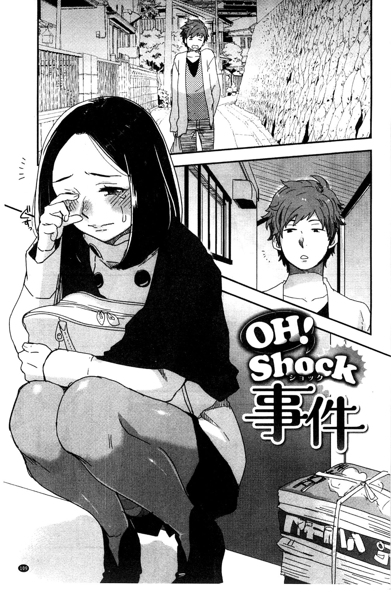 [馬鈴薯] かわいげ + イラストカード [中国翻訳]