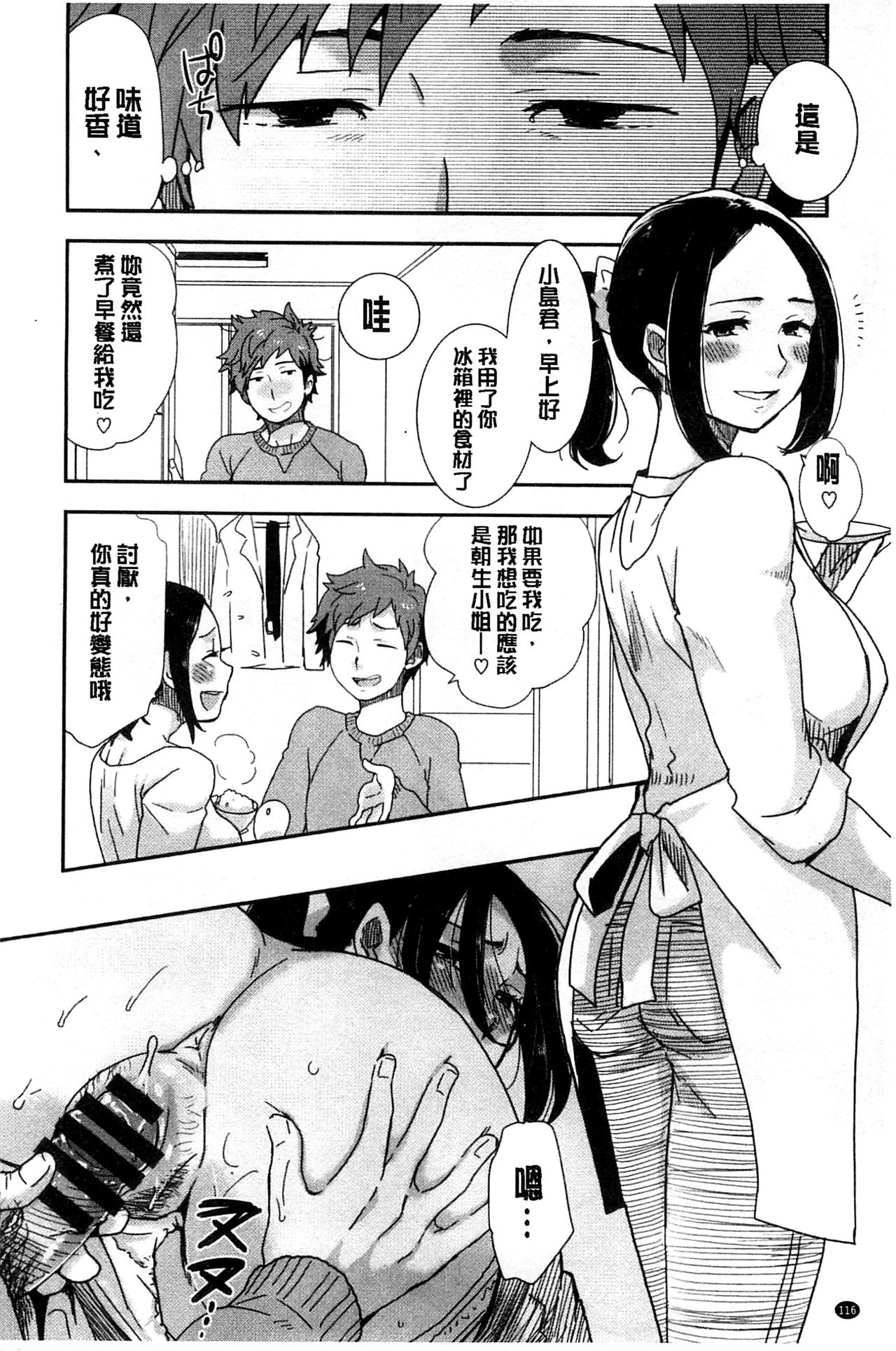 [馬鈴薯] かわいげ + イラストカード [中国翻訳]