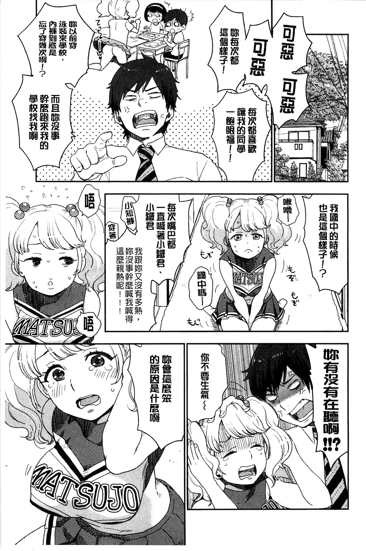 [馬鈴薯] かわいげ + イラストカード [中国翻訳]