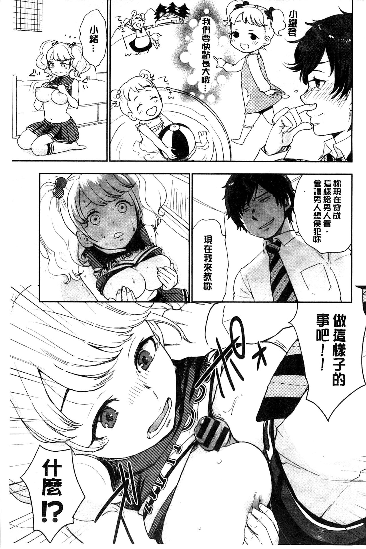 [馬鈴薯] かわいげ + イラストカード [中国翻訳]