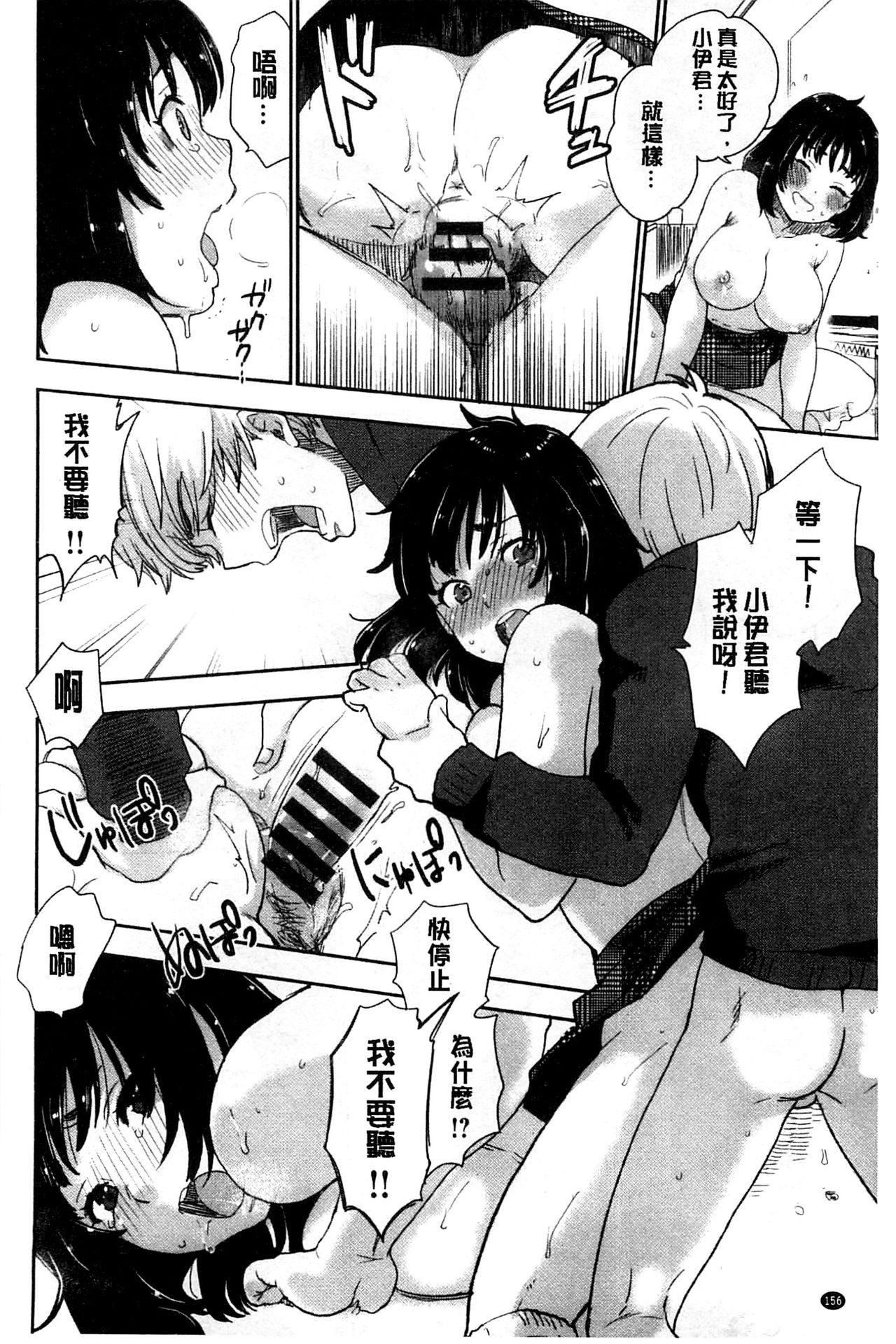 [馬鈴薯] かわいげ + イラストカード [中国翻訳]