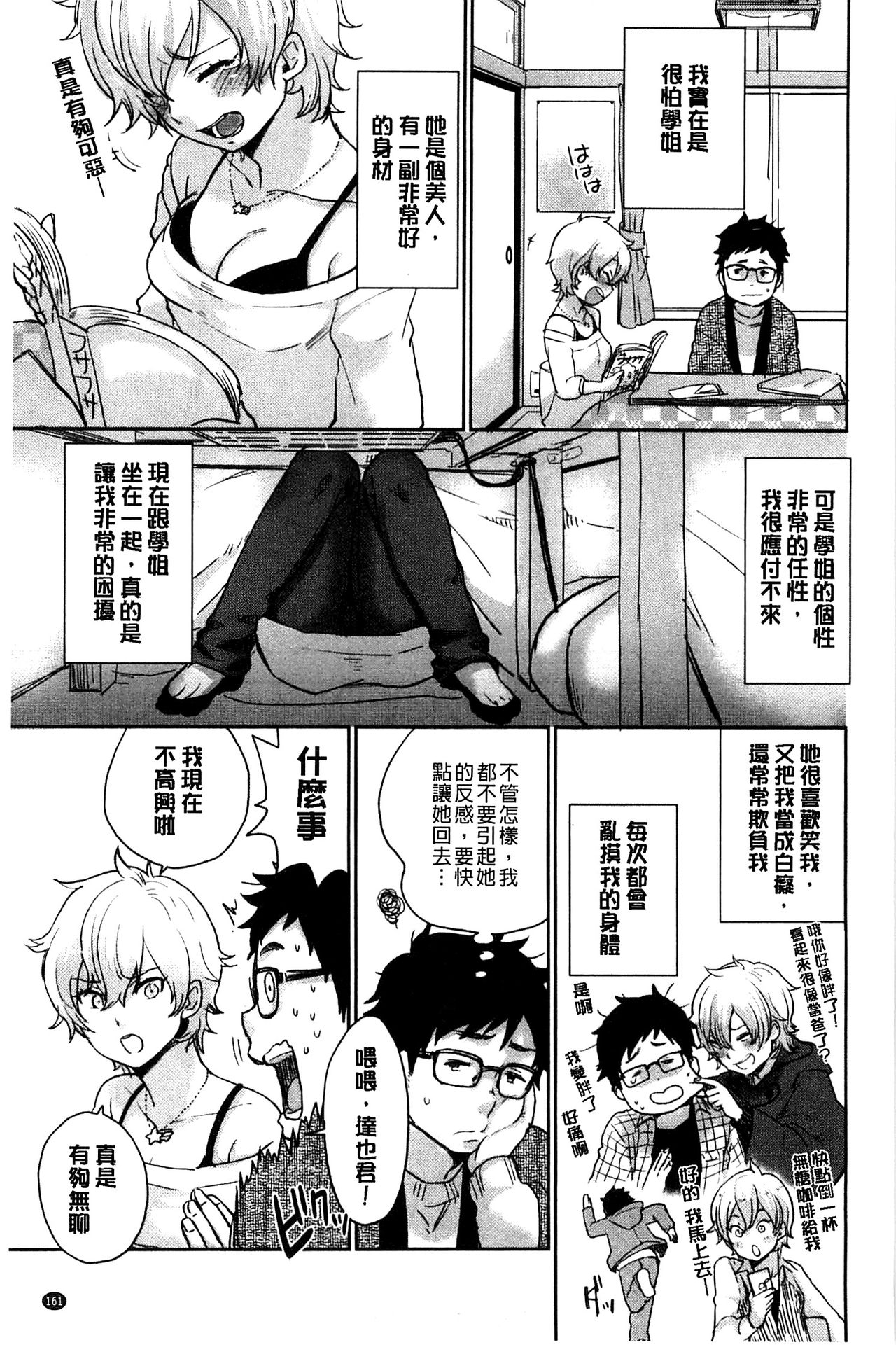 [馬鈴薯] かわいげ + イラストカード [中国翻訳]