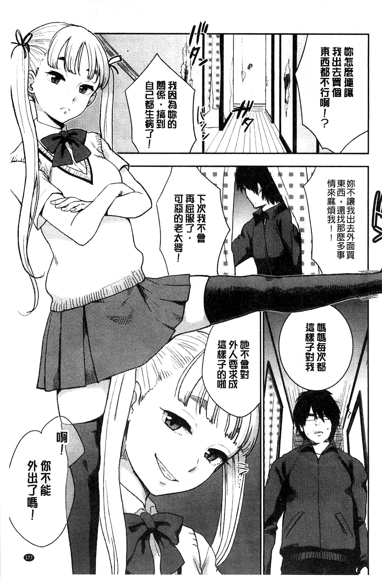 [馬鈴薯] かわいげ + イラストカード [中国翻訳]