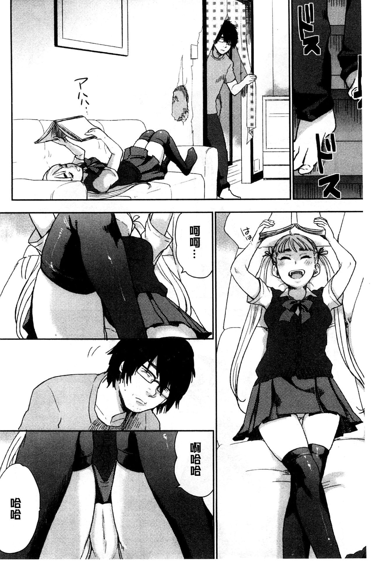 [馬鈴薯] かわいげ + イラストカード [中国翻訳]