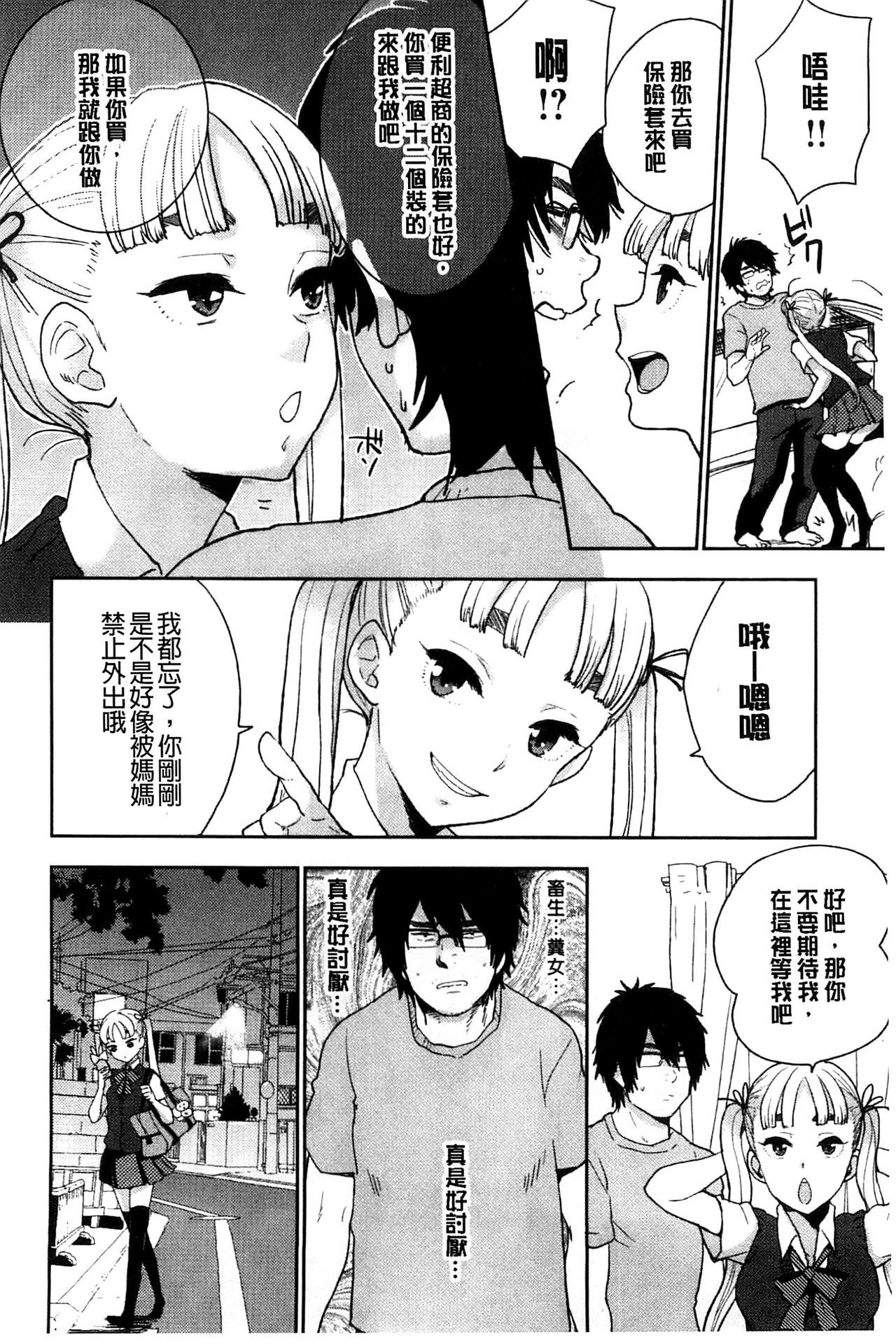 [馬鈴薯] かわいげ + イラストカード [中国翻訳]