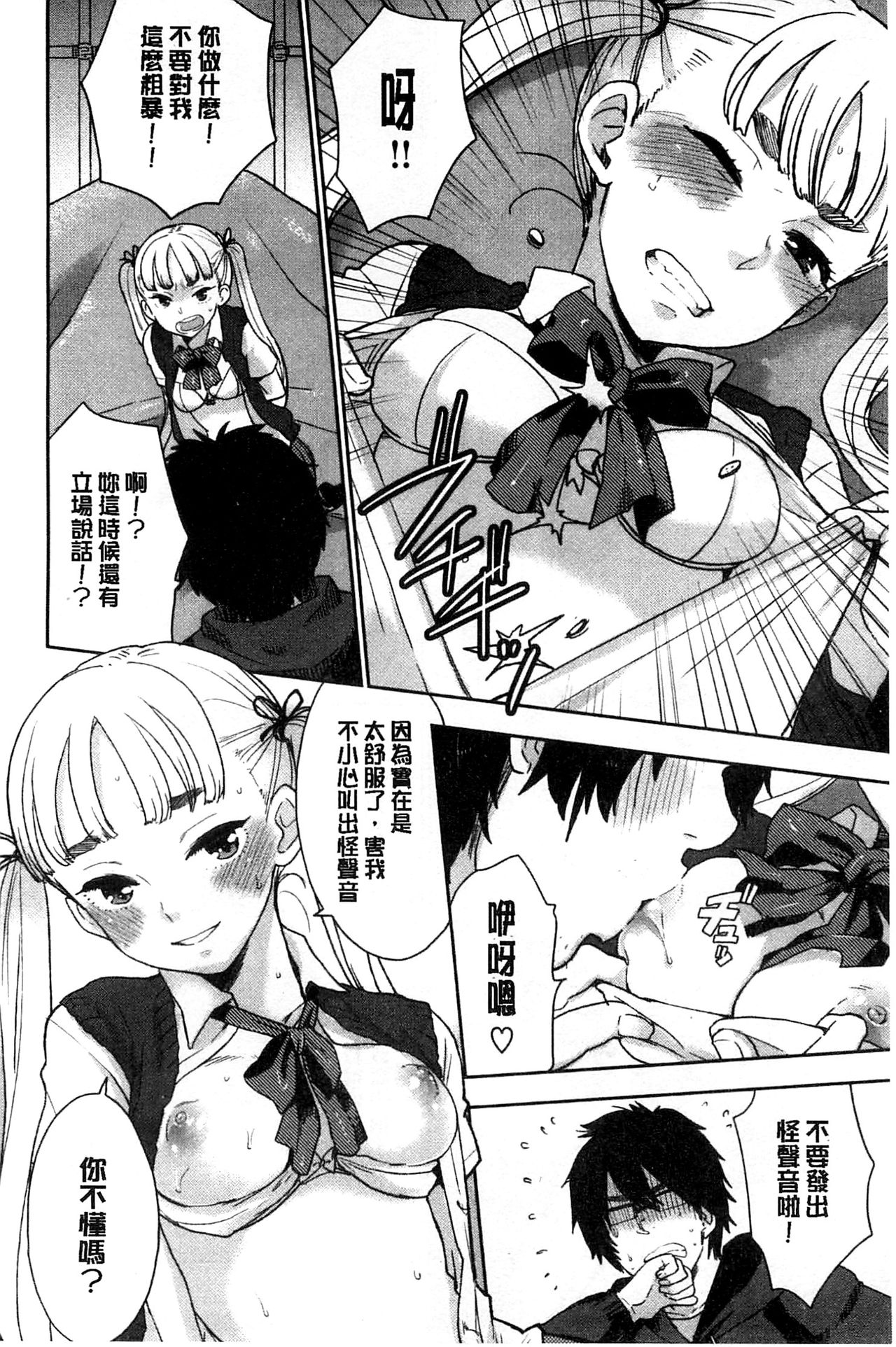 [馬鈴薯] かわいげ + イラストカード [中国翻訳]