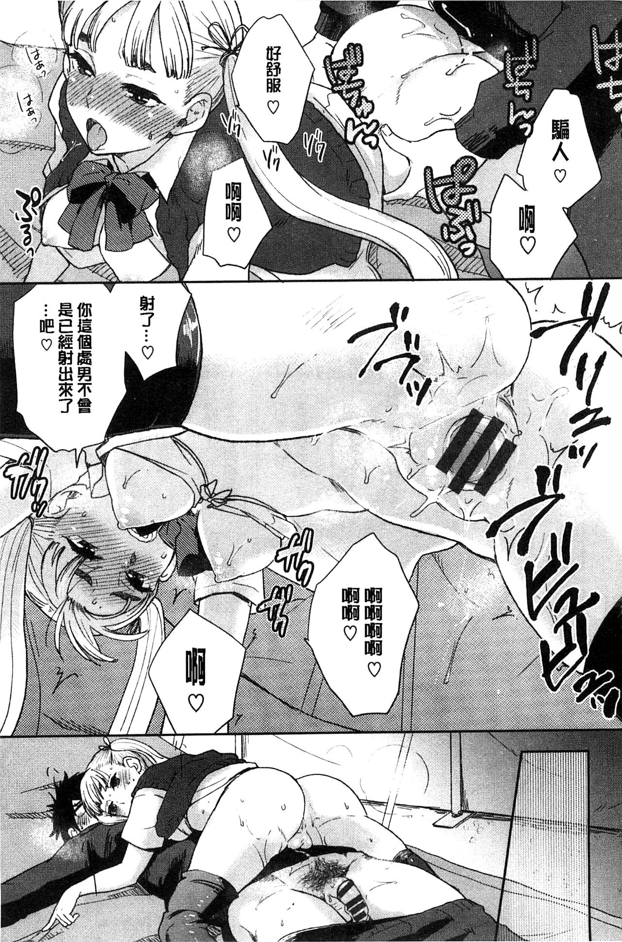 [馬鈴薯] かわいげ + イラストカード [中国翻訳]