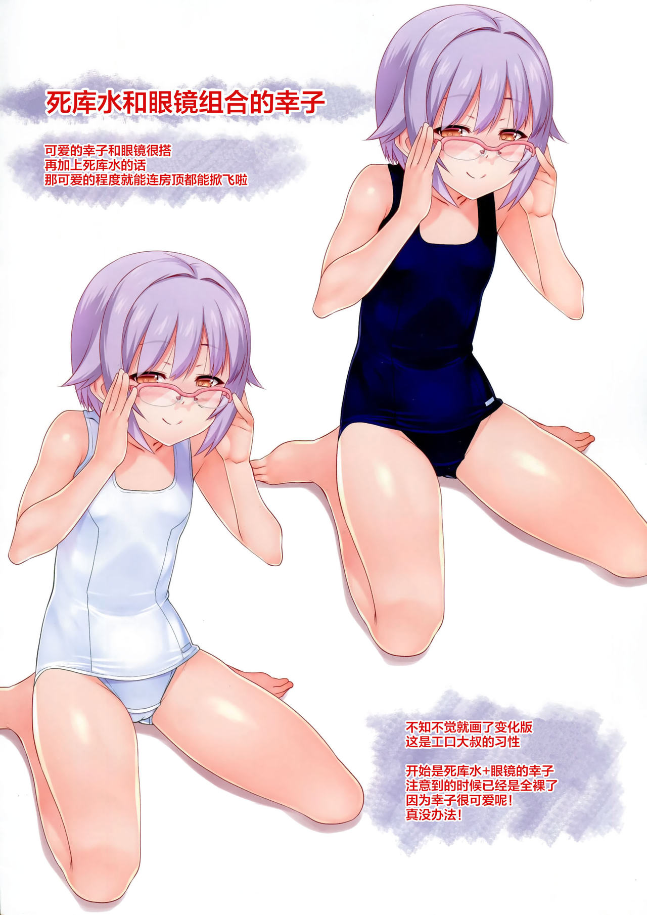 (C91) [ひきわり納豆 (翁さい)] Have a great weekend! (アイドルマスター シンデレラガールズ) [中国翻訳]