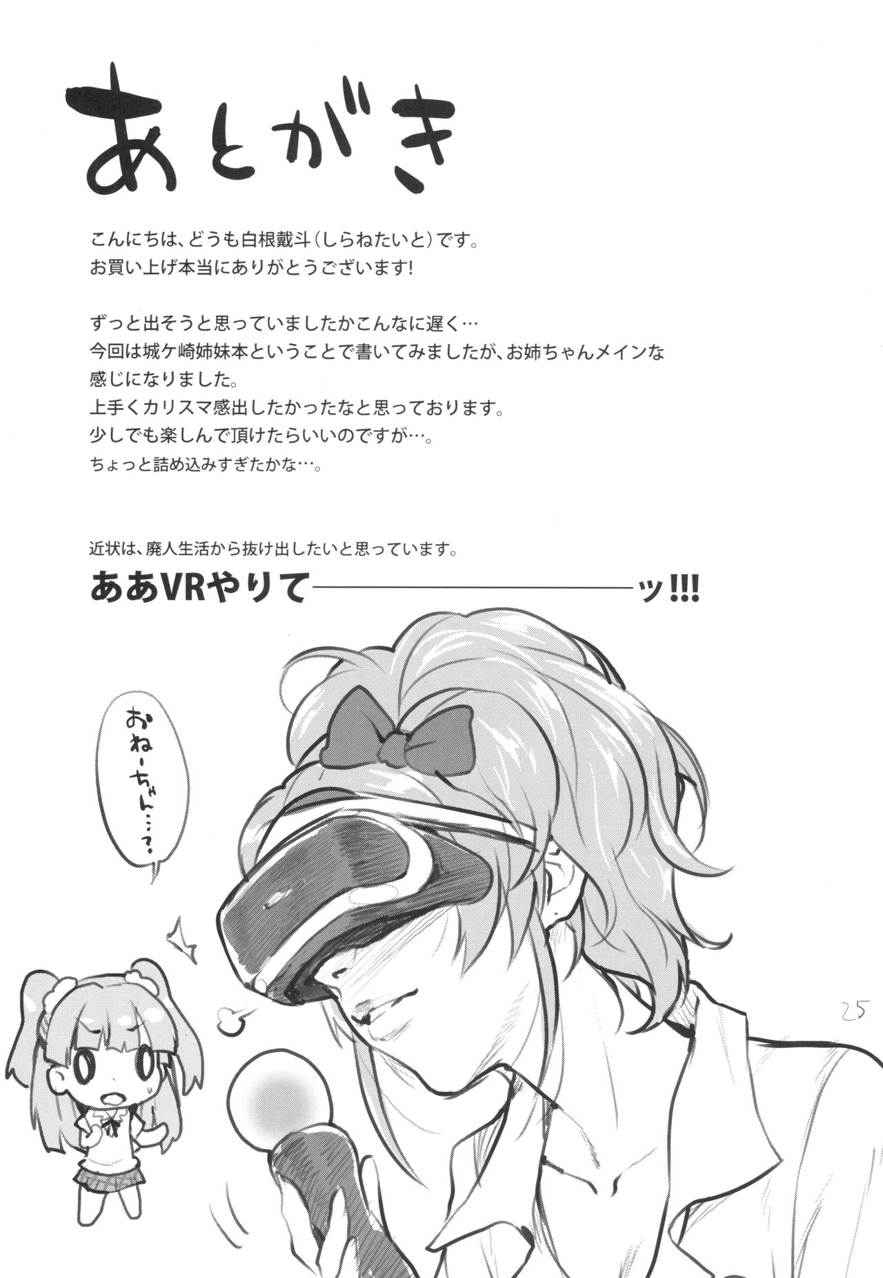 (C91) [青空少女 (白根戴斗)] いっしょのラブラブえっち (アイドルマスター シンデレラガールズ) [中国翻訳]