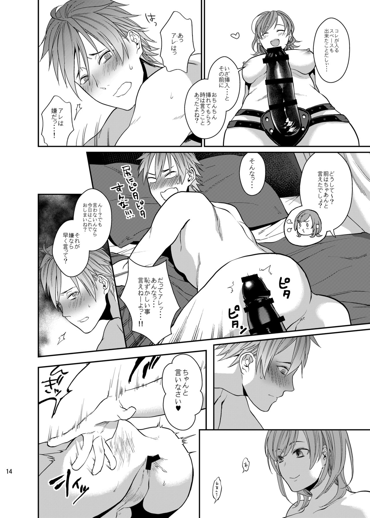 [ECHO (江高次郎)] べろべろゆるゆるたのしいせっくす [DL版]