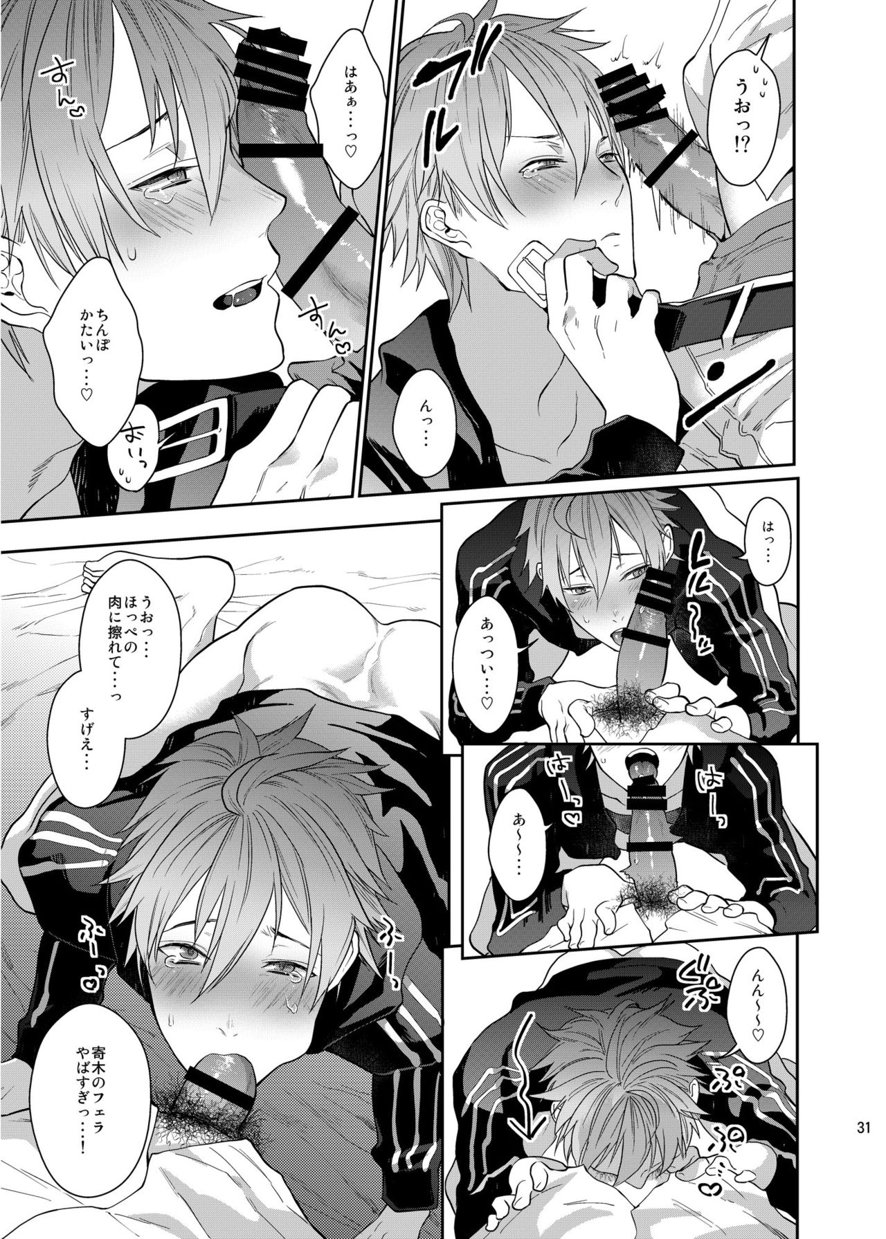 [ECHO (江高次郎)] べろべろゆるゆるたのしいせっくす [DL版]