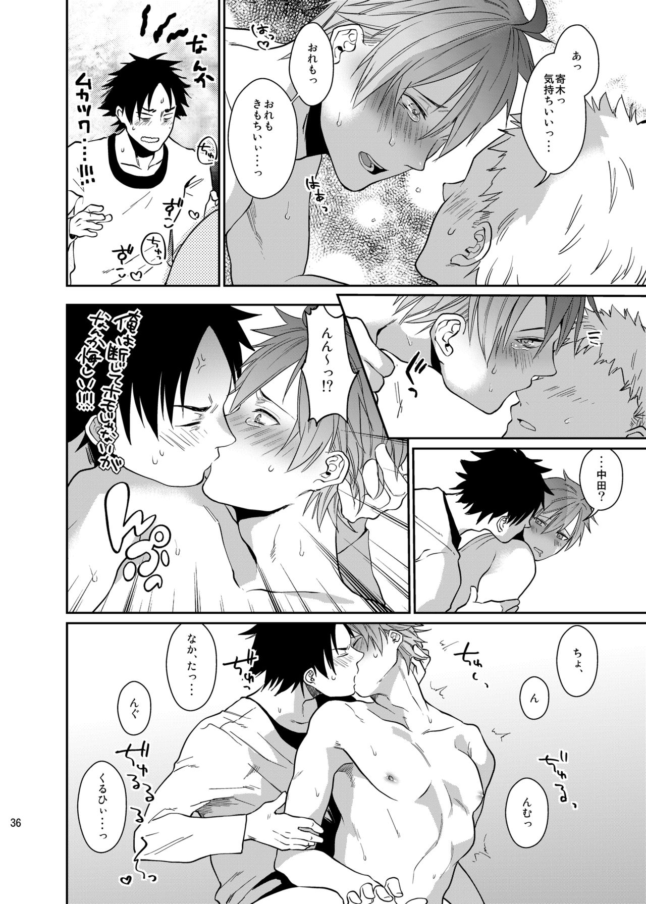 [ECHO (江高次郎)] べろべろゆるゆるたのしいせっくす [DL版]