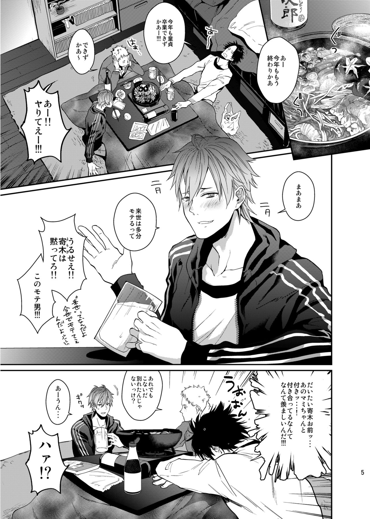 [ECHO (江高次郎)] べろべろゆるゆるたのしいせっくす [DL版]