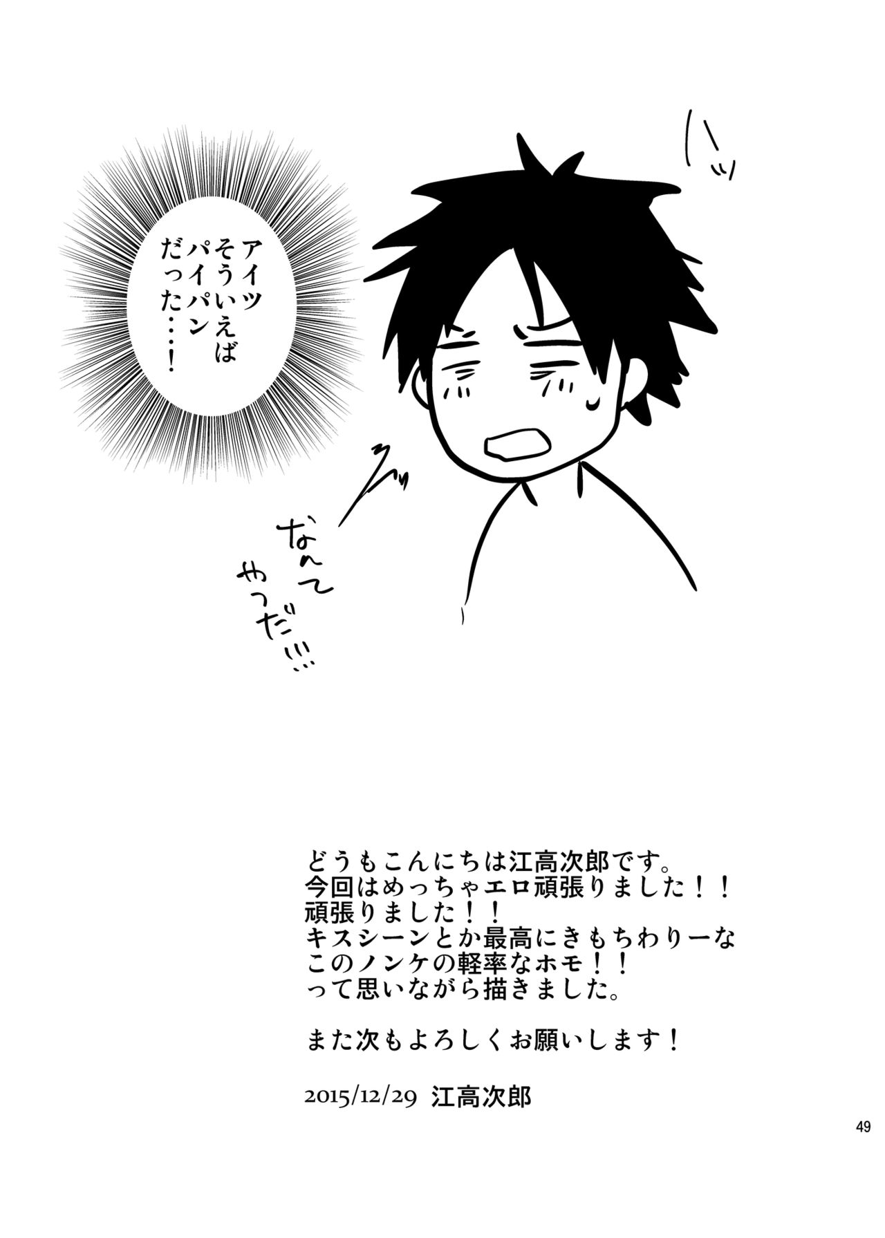 [ECHO (江高次郎)] べろべろゆるゆるたのしいせっくす [DL版]