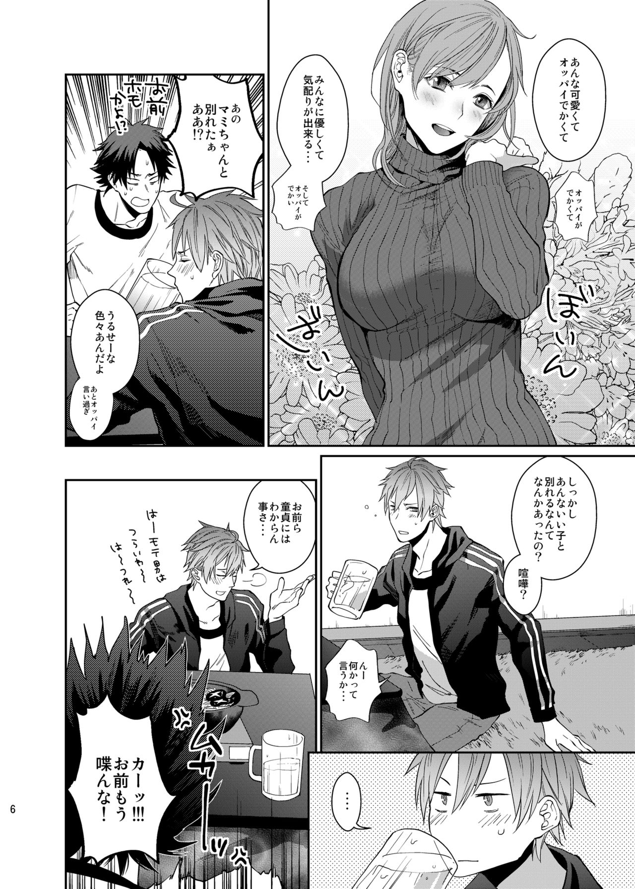 [ECHO (江高次郎)] べろべろゆるゆるたのしいせっくす [DL版]