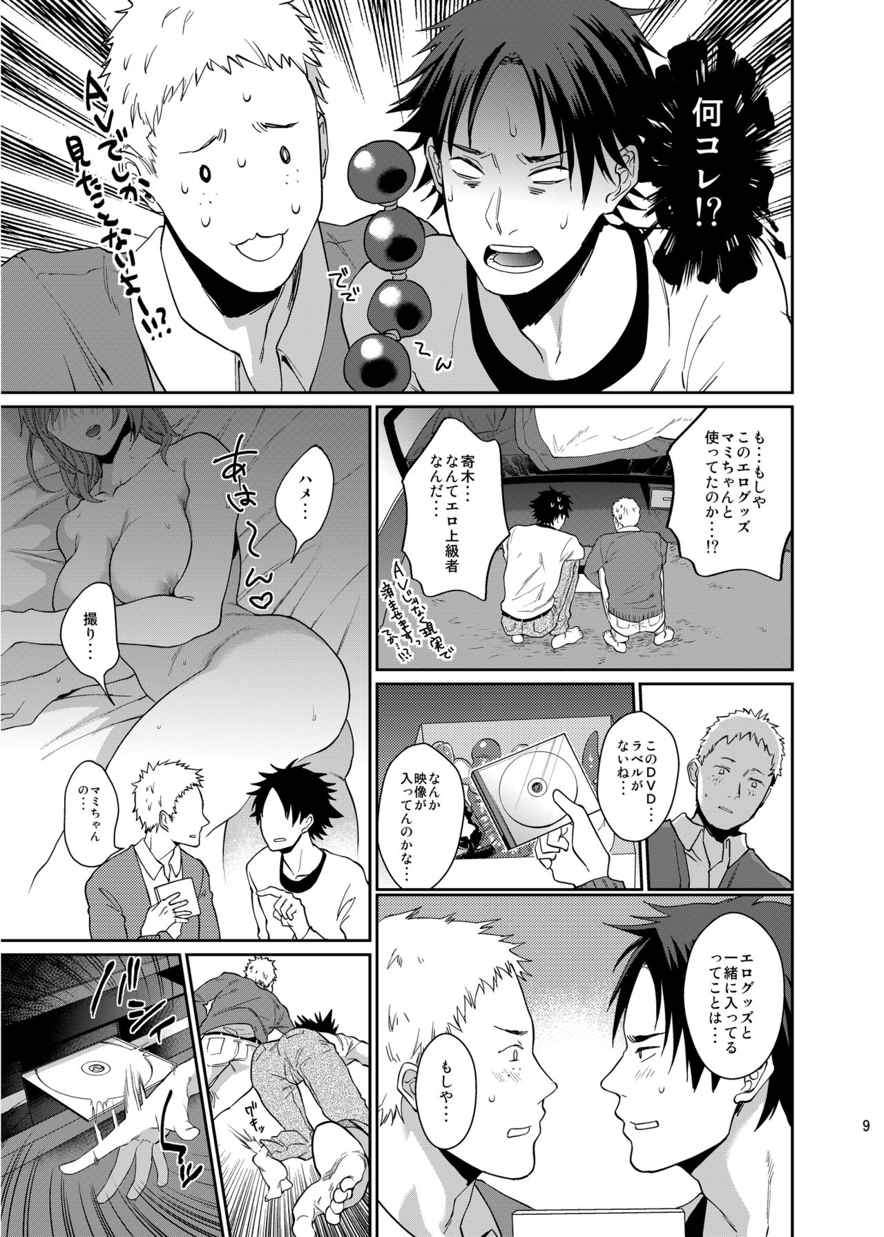 [ECHO (江高次郎)] べろべろゆるゆるたのしいせっくす [DL版]