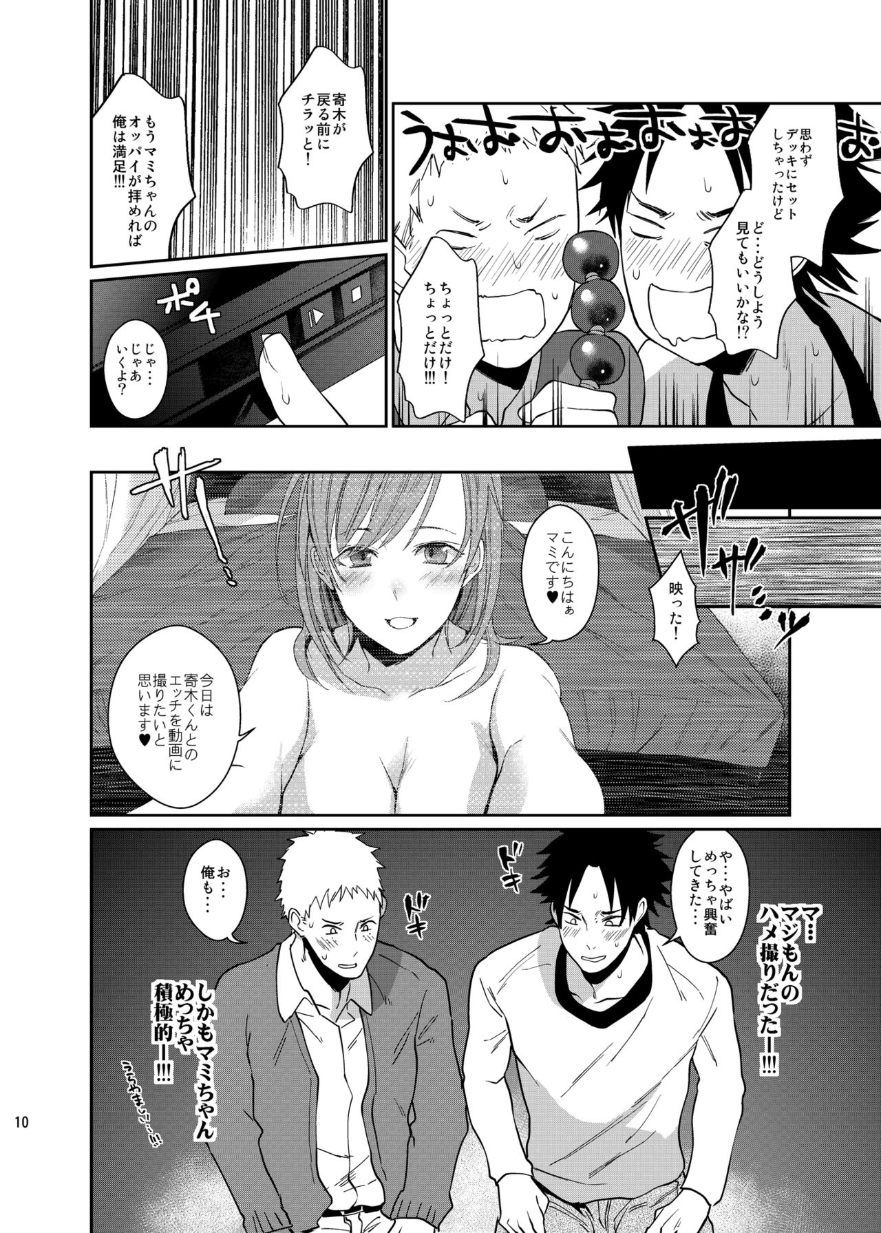 [ECHO (江高次郎)] べろべろゆるゆるたのしいせっくす [DL版]