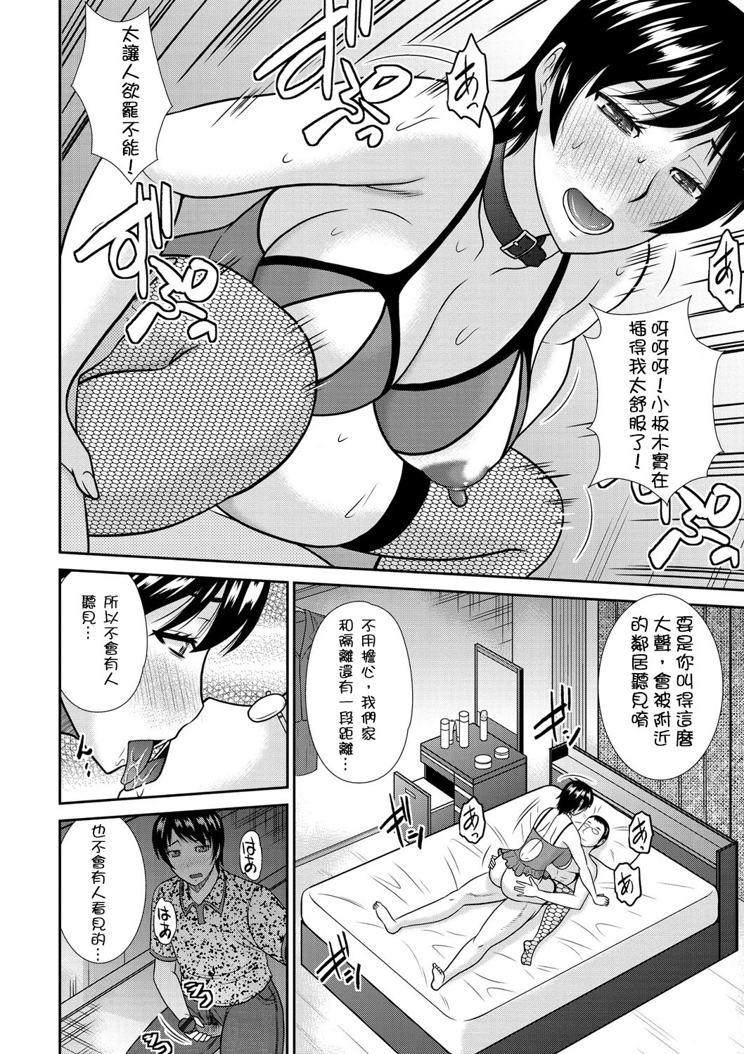 [畠山桃哉] 母が女になるところ (母が女になるところ) [中国翻訳] [DL版]