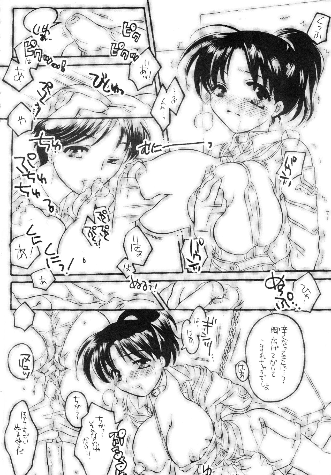 [HONEY QP (命わずか)] La Fluer (ガンパレード・マーチ)