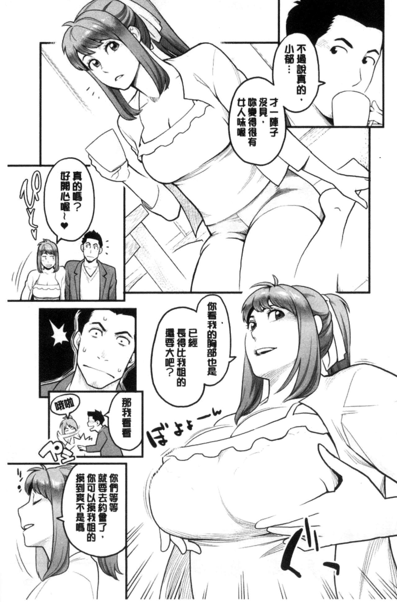 [三上キャノン] 彼女の雌顔 [中国翻訳]