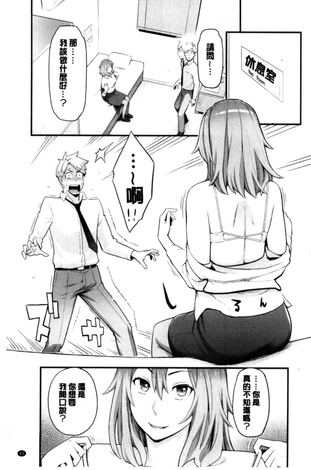 [三上キャノン] 彼女の雌顔 [中国翻訳]