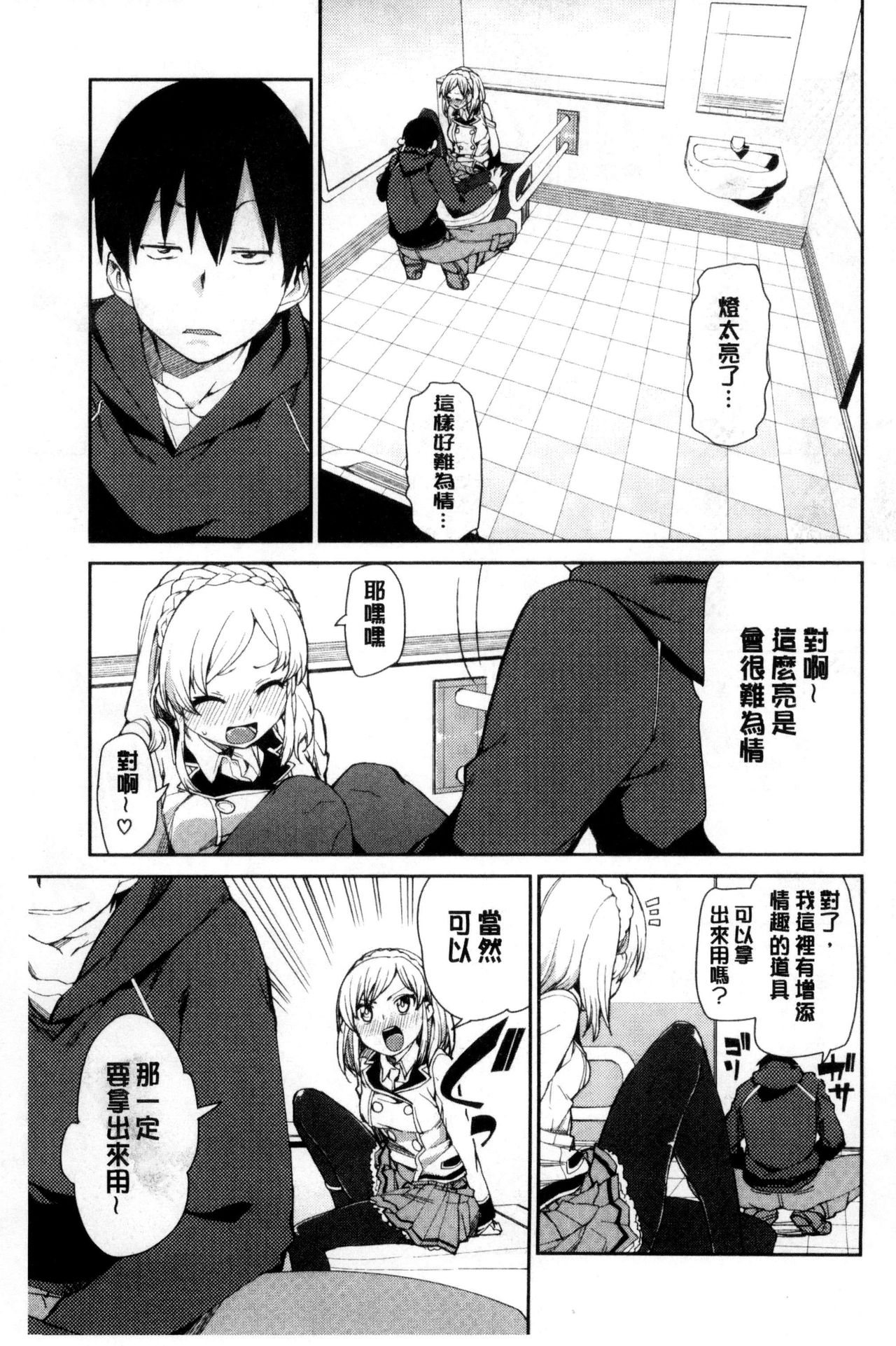 [秋月伊槻] 催眠暗示で「必ず淫靡なる」 [中国翻訳]