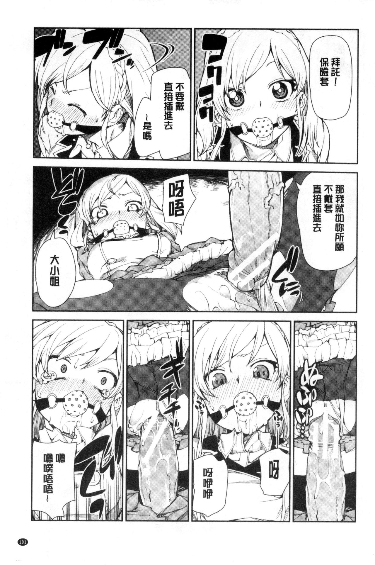 [秋月伊槻] 催眠暗示で「必ず淫靡なる」 [中国翻訳]