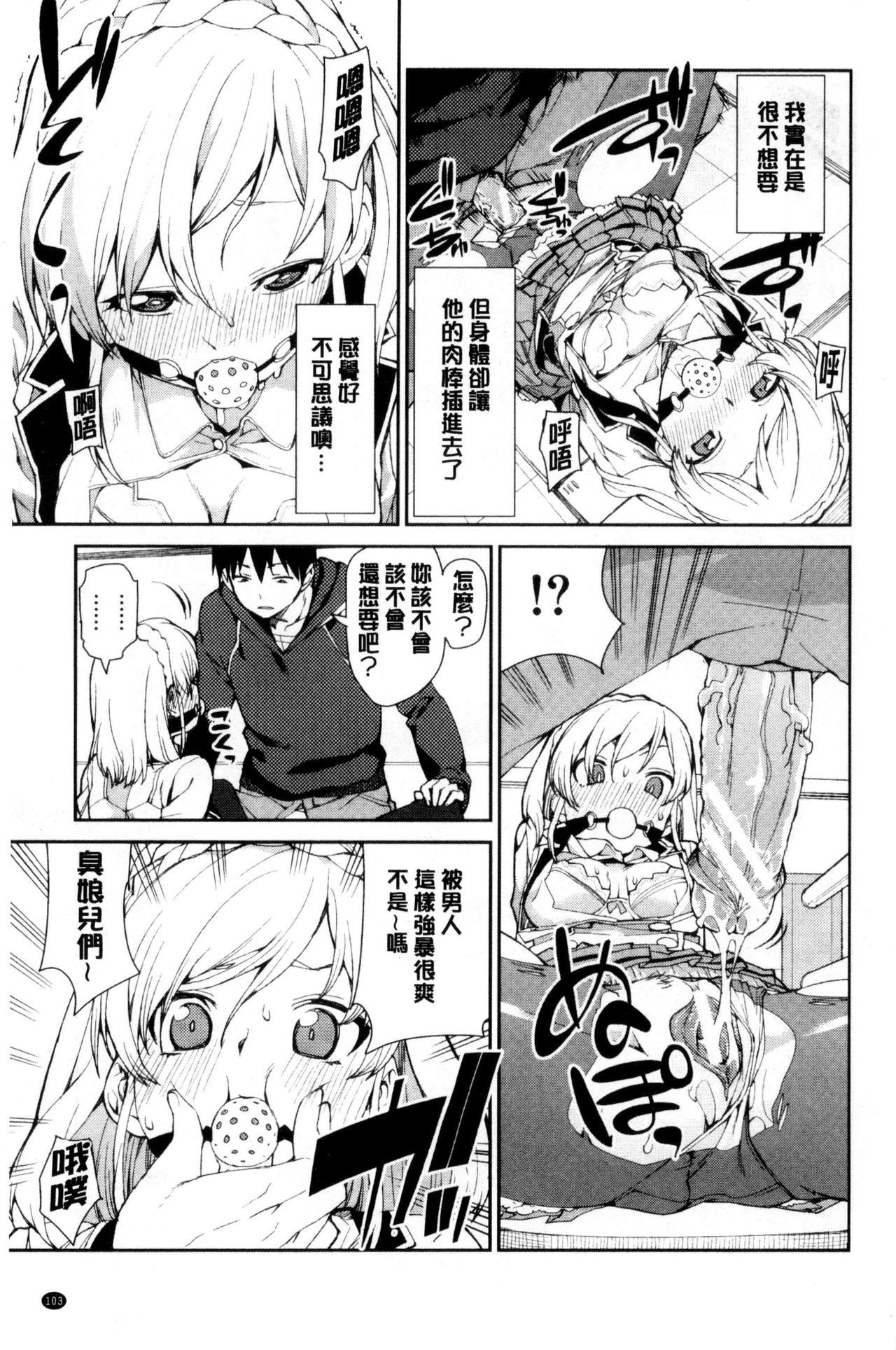 [秋月伊槻] 催眠暗示で「必ず淫靡なる」 [中国翻訳]