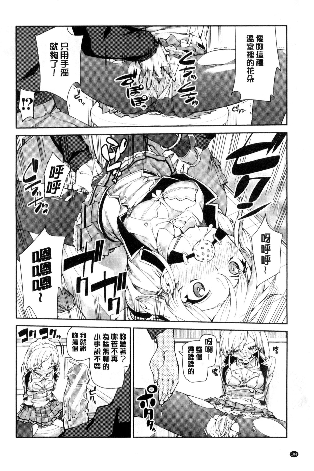 [秋月伊槻] 催眠暗示で「必ず淫靡なる」 [中国翻訳]