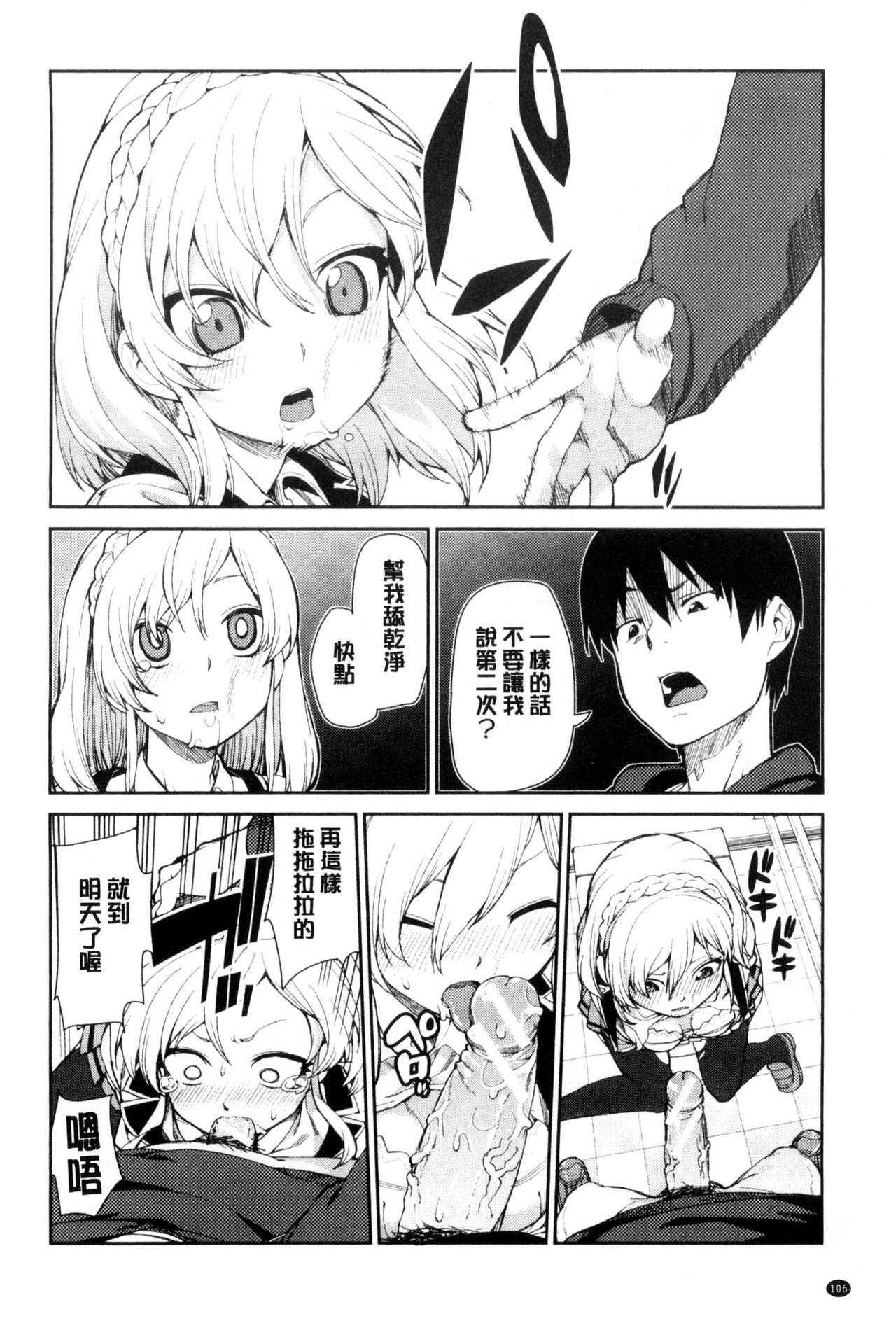 [秋月伊槻] 催眠暗示で「必ず淫靡なる」 [中国翻訳]