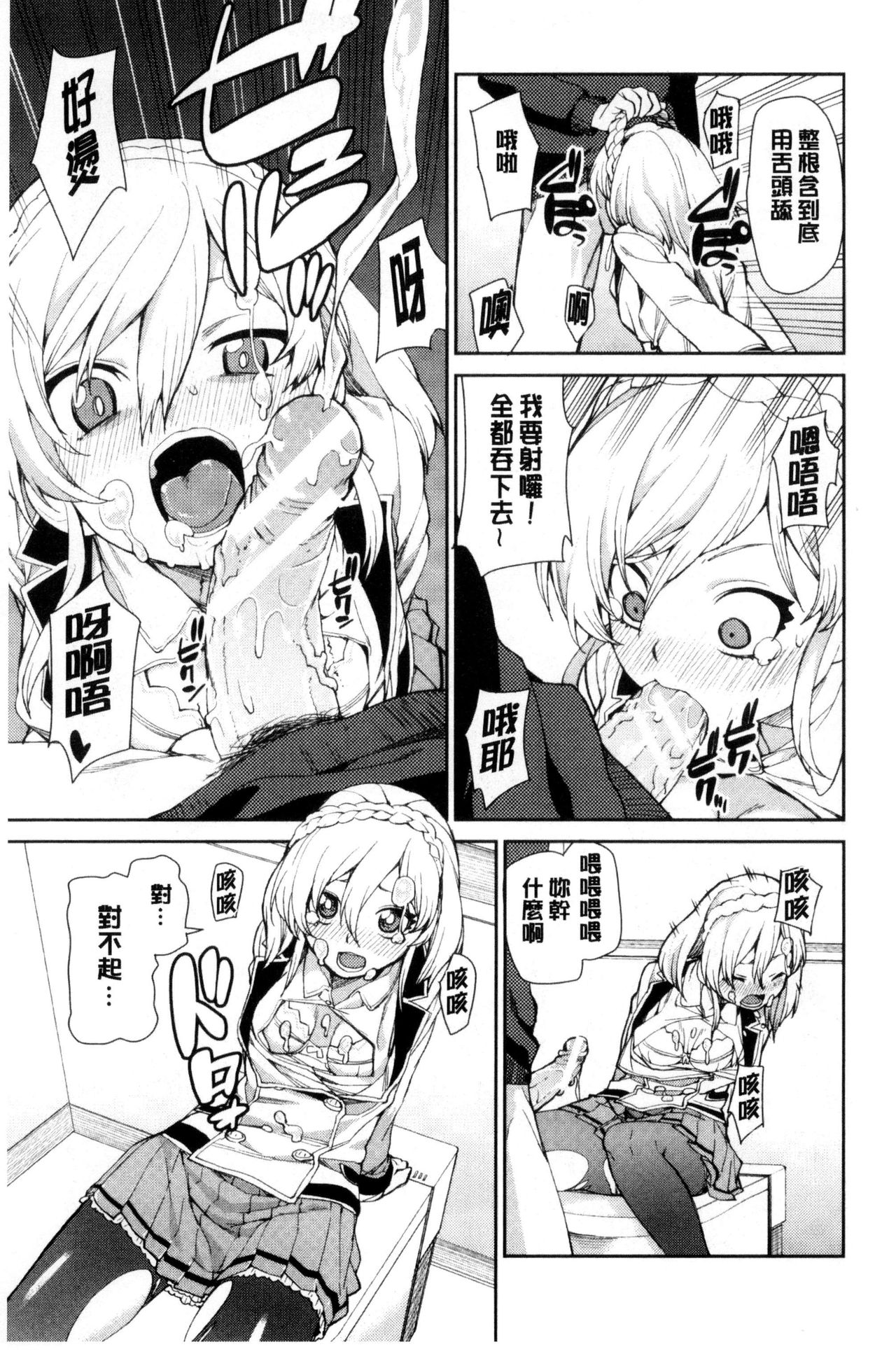 [秋月伊槻] 催眠暗示で「必ず淫靡なる」 [中国翻訳]