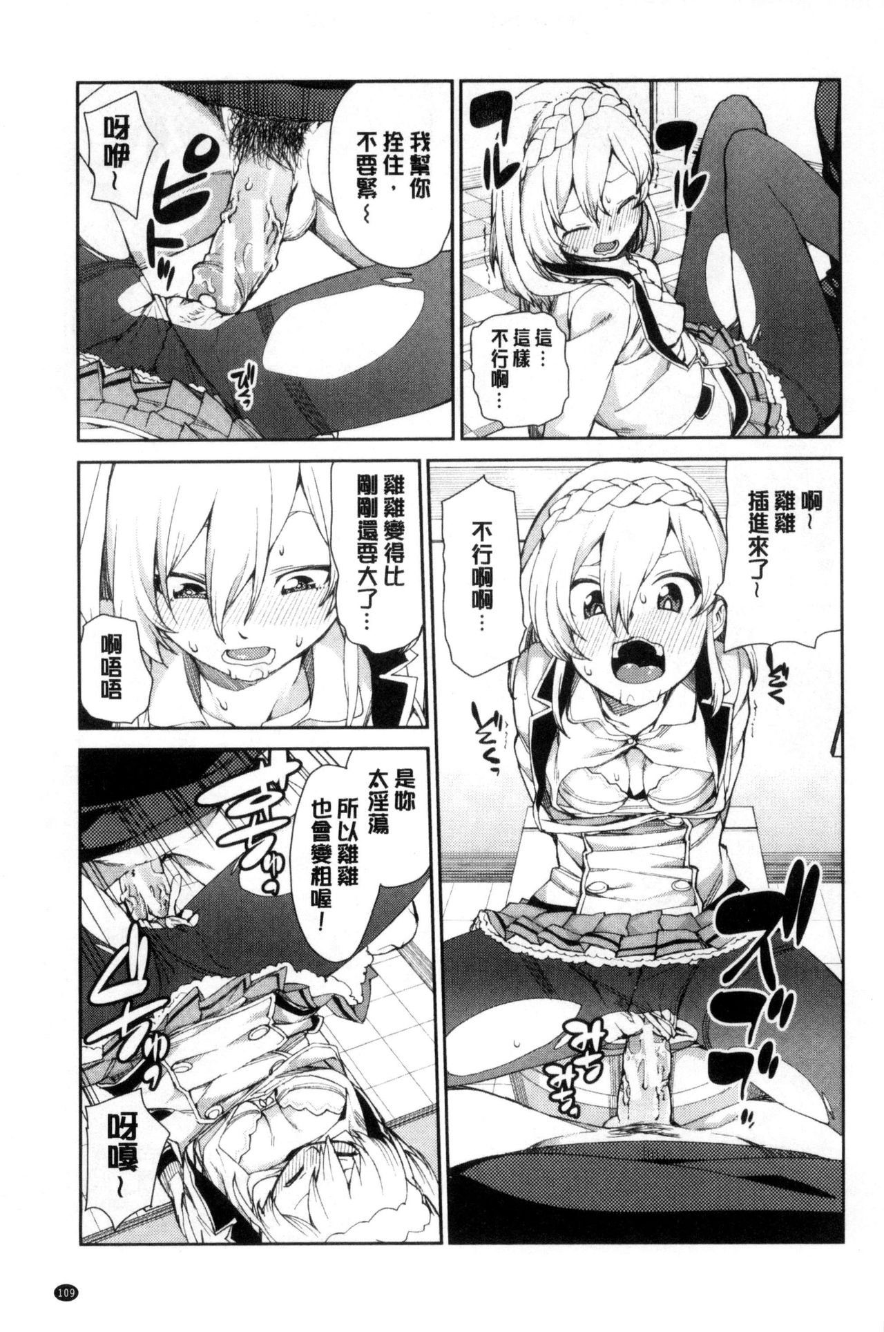 [秋月伊槻] 催眠暗示で「必ず淫靡なる」 [中国翻訳]