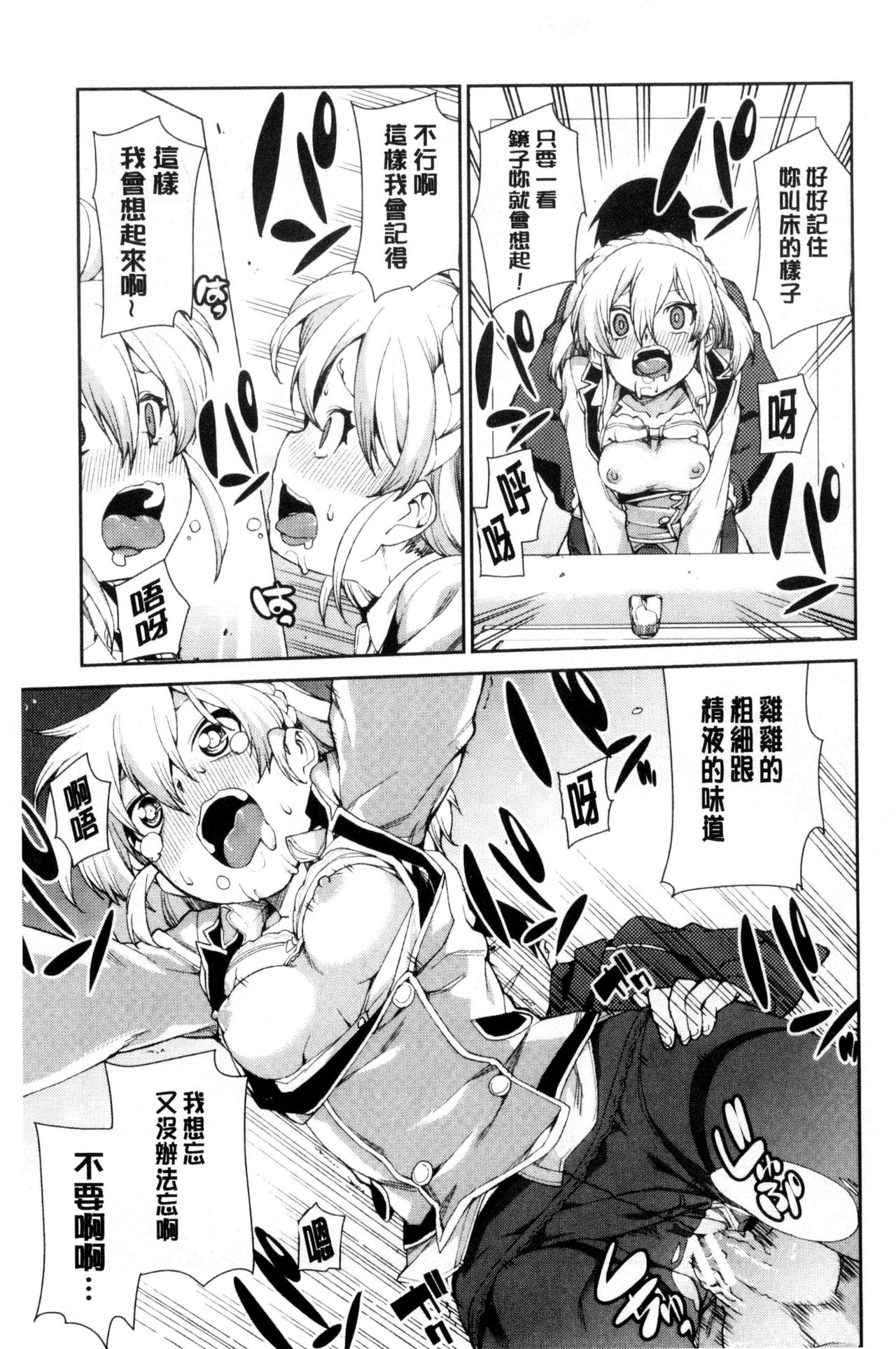 [秋月伊槻] 催眠暗示で「必ず淫靡なる」 [中国翻訳]