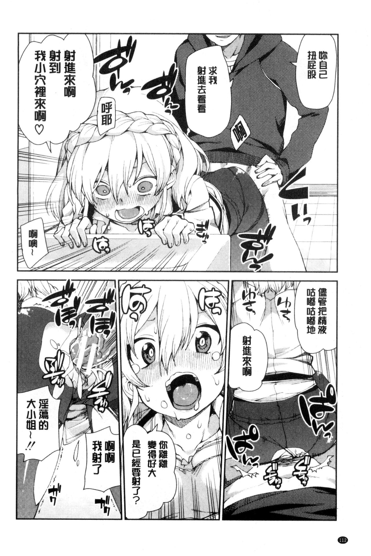 [秋月伊槻] 催眠暗示で「必ず淫靡なる」 [中国翻訳]